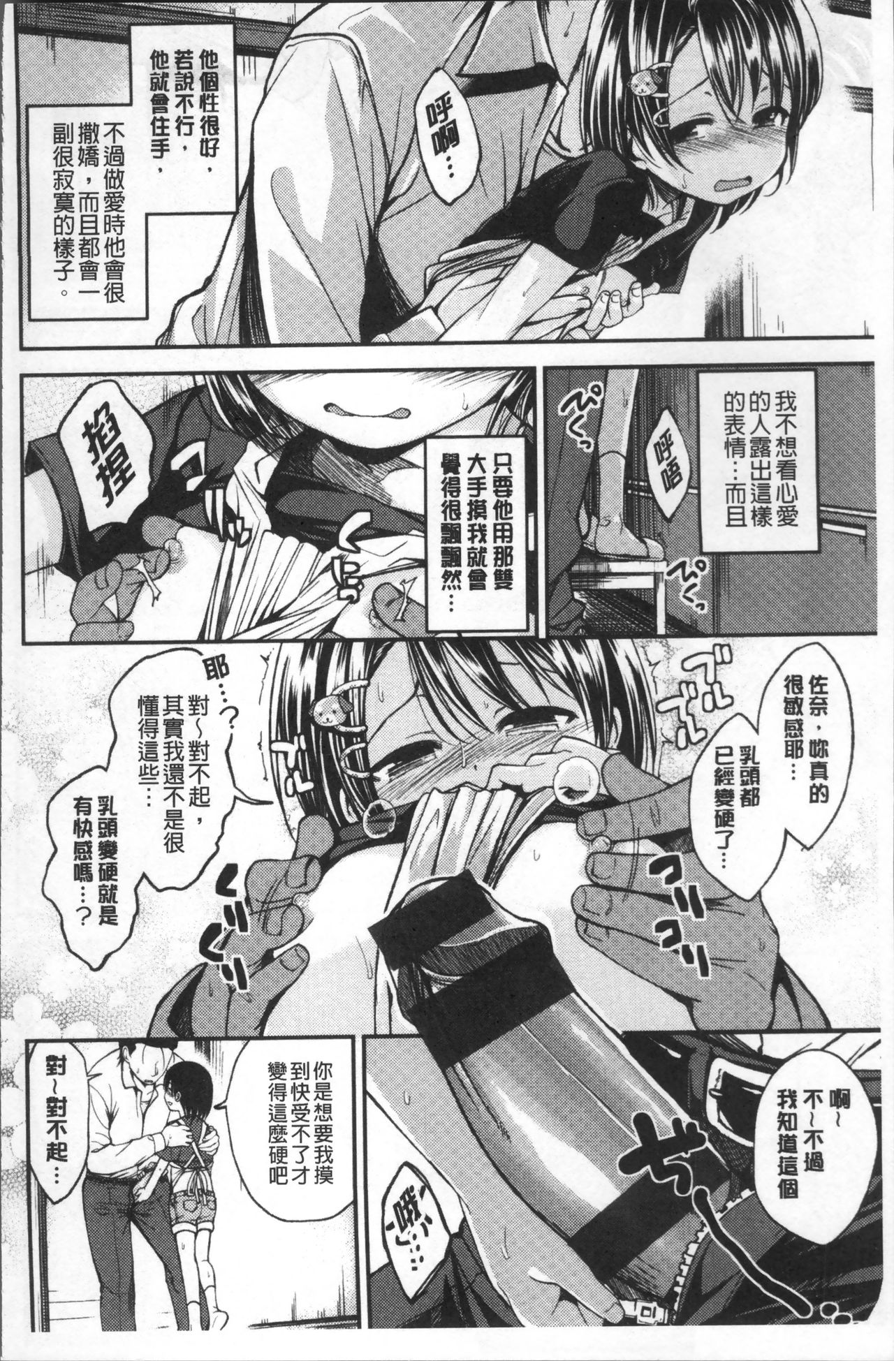 [平間ひろかず] 君に抱かれたい [中国翻訳]