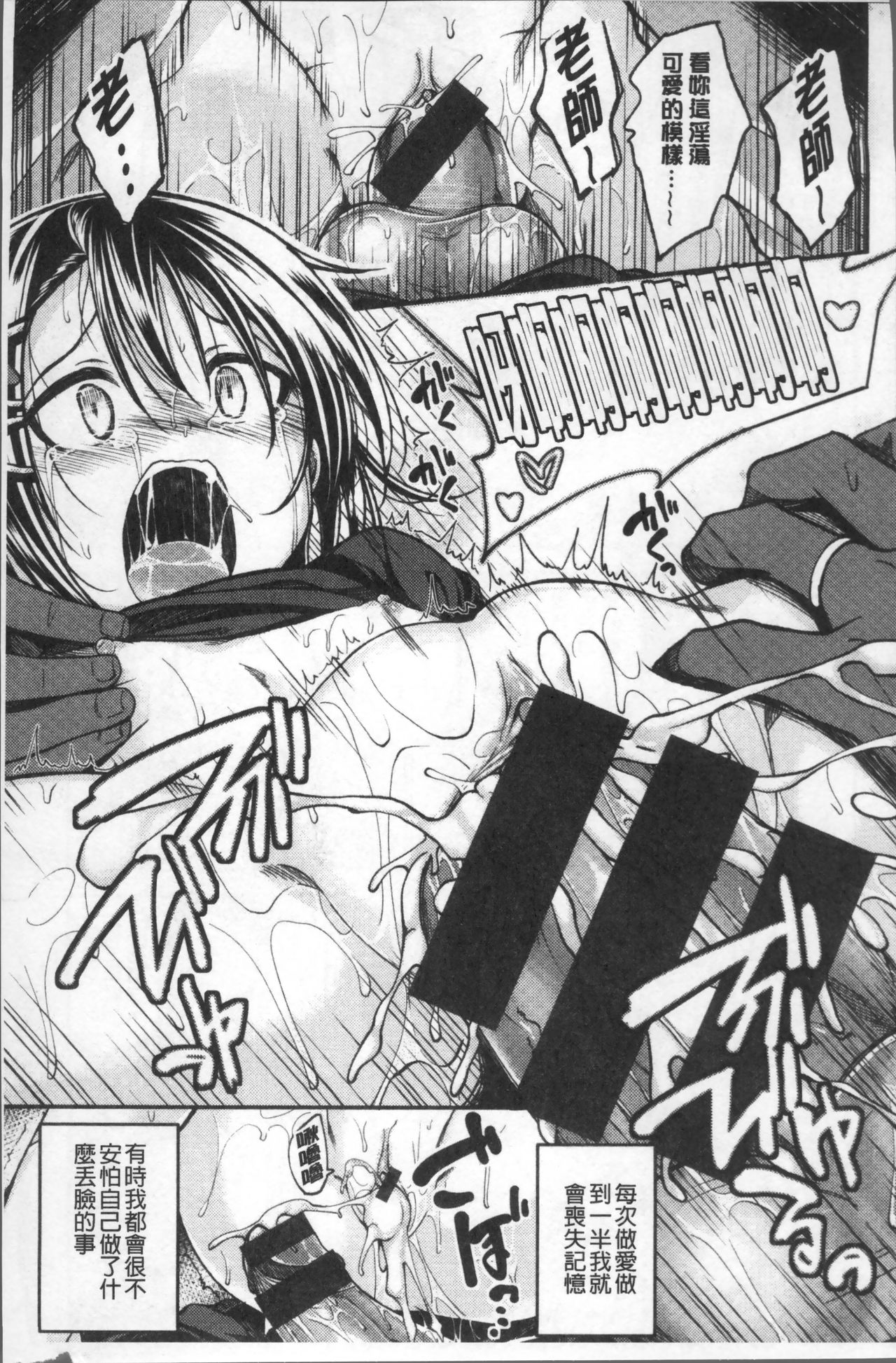 [平間ひろかず] 君に抱かれたい [中国翻訳]