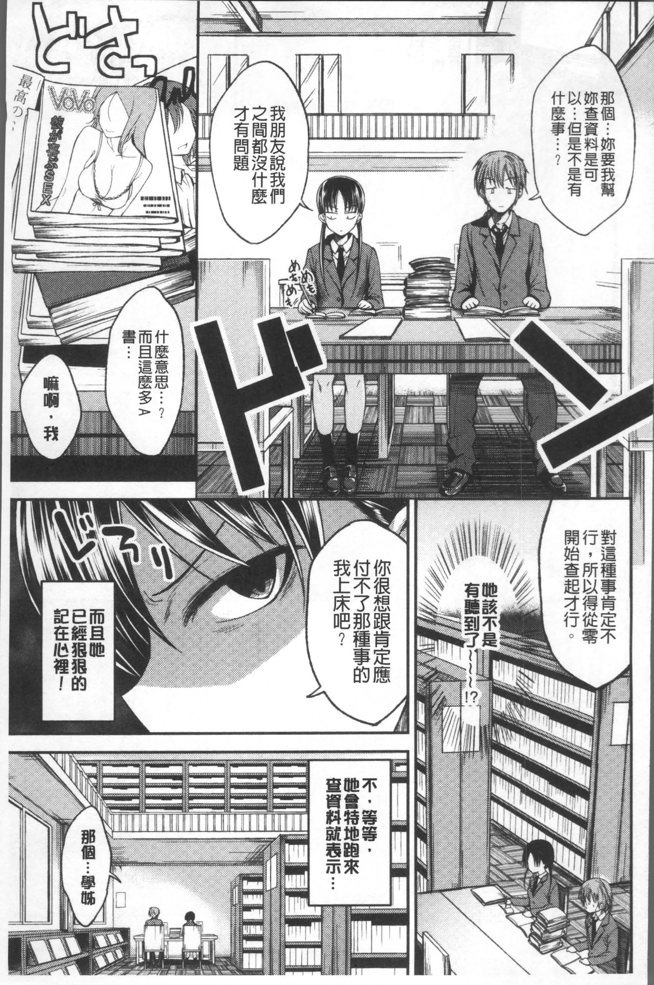 [平間ひろかず] 君に抱かれたい [中国翻訳]