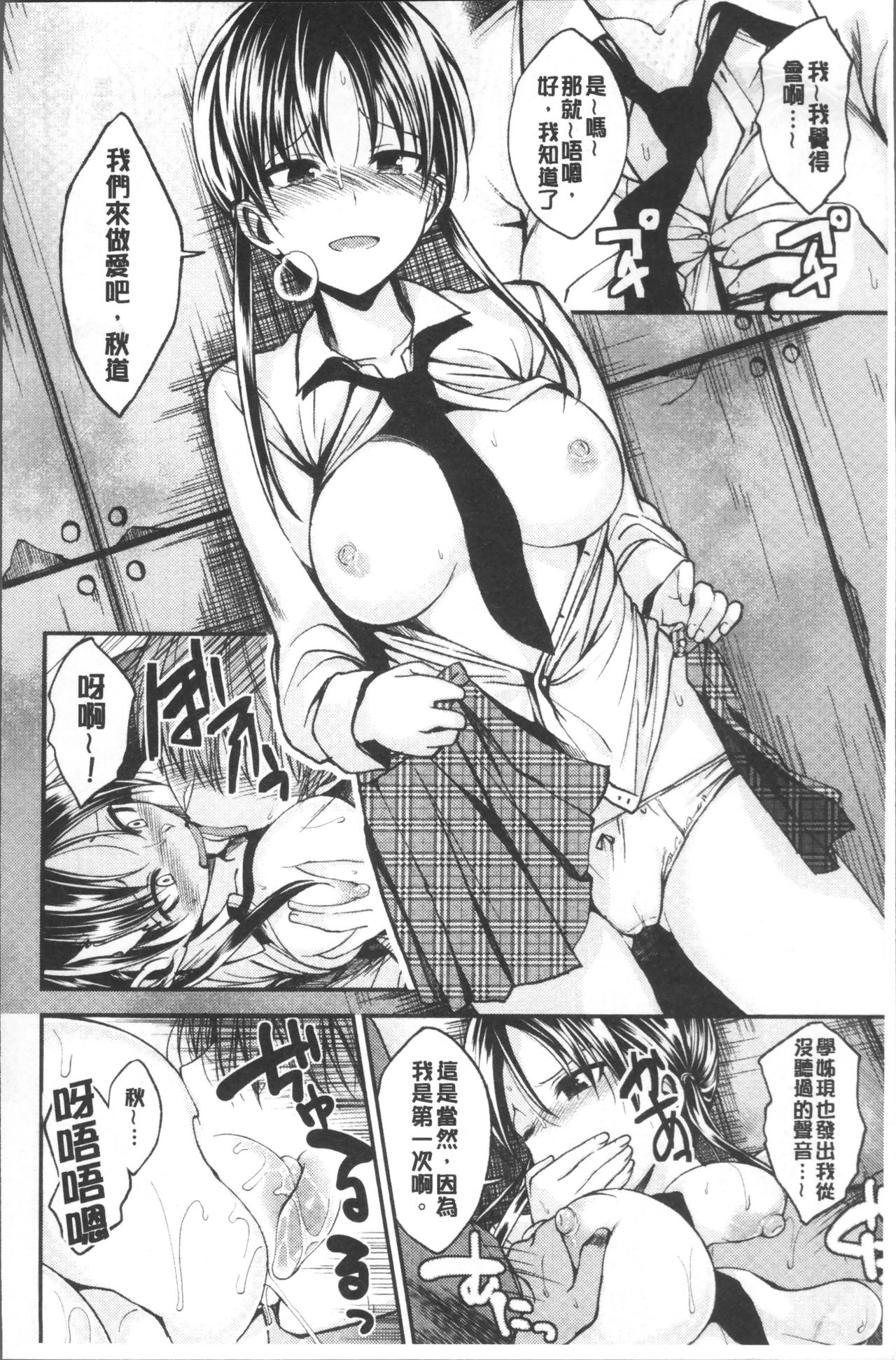 [平間ひろかず] 君に抱かれたい [中国翻訳]
