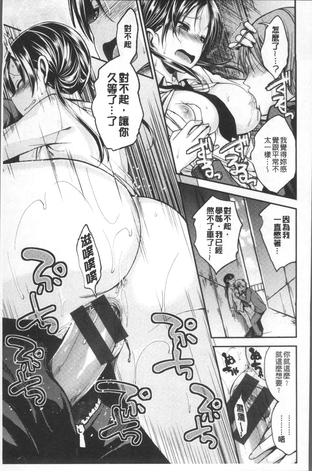 [平間ひろかず] 君に抱かれたい [中国翻訳]