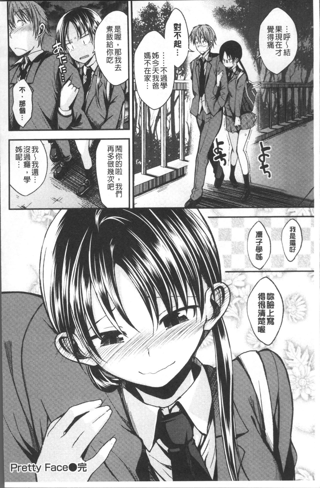 [平間ひろかず] 君に抱かれたい [中国翻訳]