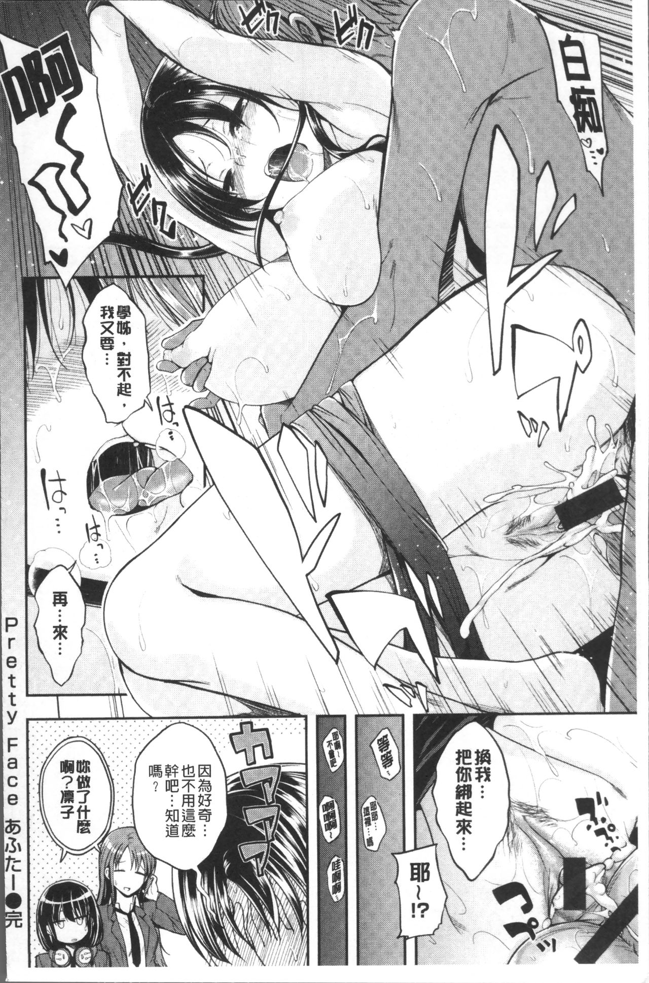 [平間ひろかず] 君に抱かれたい [中国翻訳]