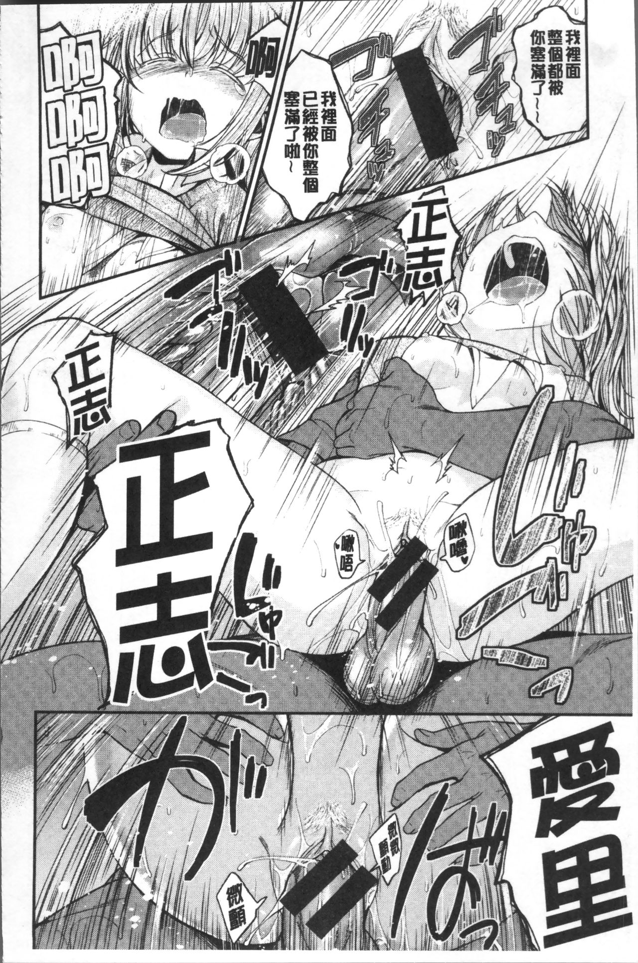 [平間ひろかず] 君に抱かれたい [中国翻訳]