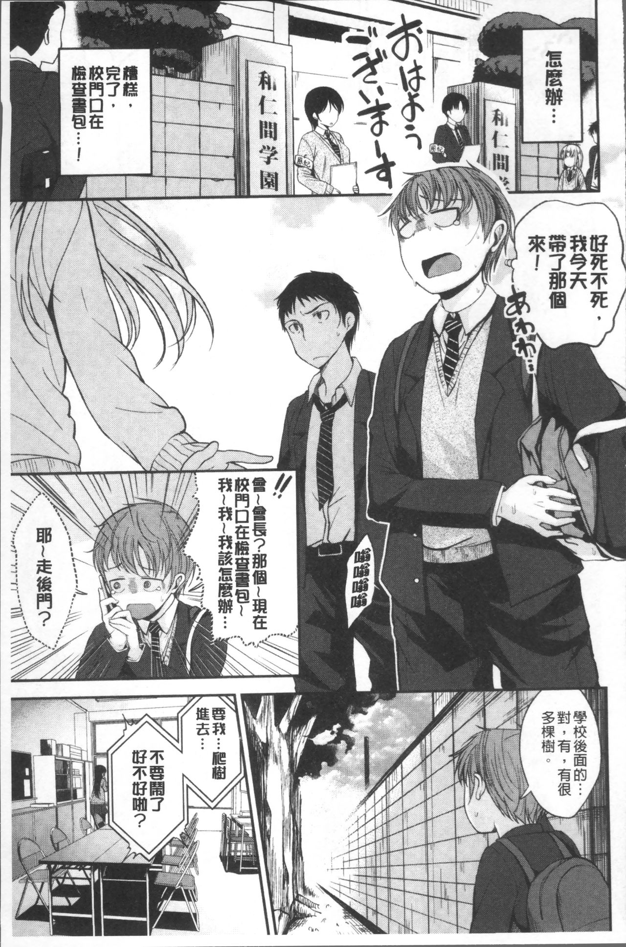 [平間ひろかず] 君に抱かれたい [中国翻訳]