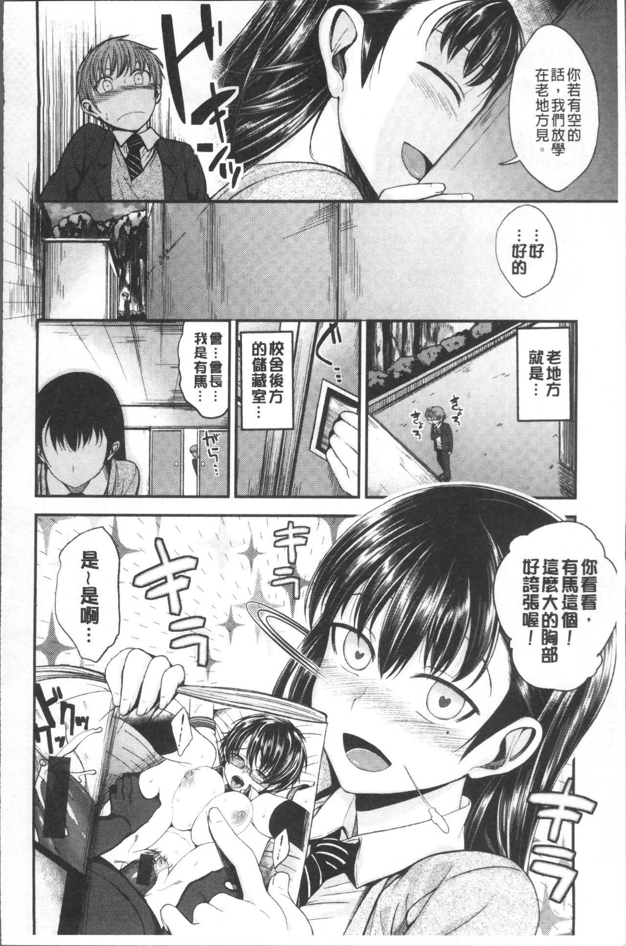 [平間ひろかず] 君に抱かれたい [中国翻訳]