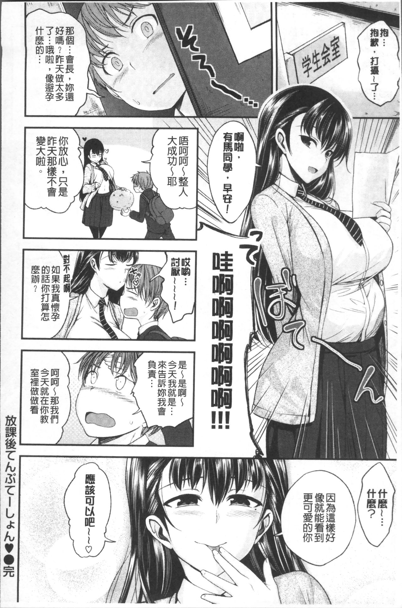 [平間ひろかず] 君に抱かれたい [中国翻訳]