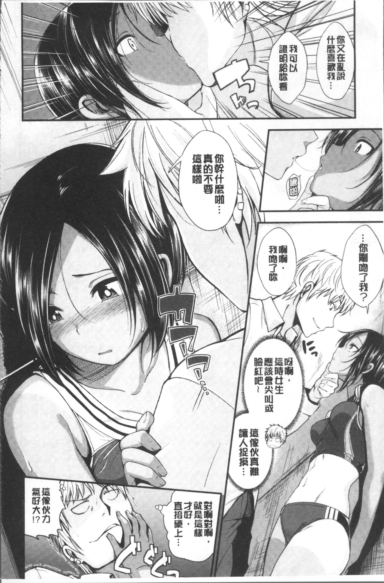 [平間ひろかず] 君に抱かれたい [中国翻訳]