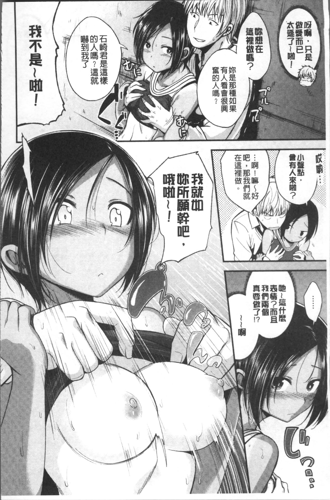 [平間ひろかず] 君に抱かれたい [中国翻訳]