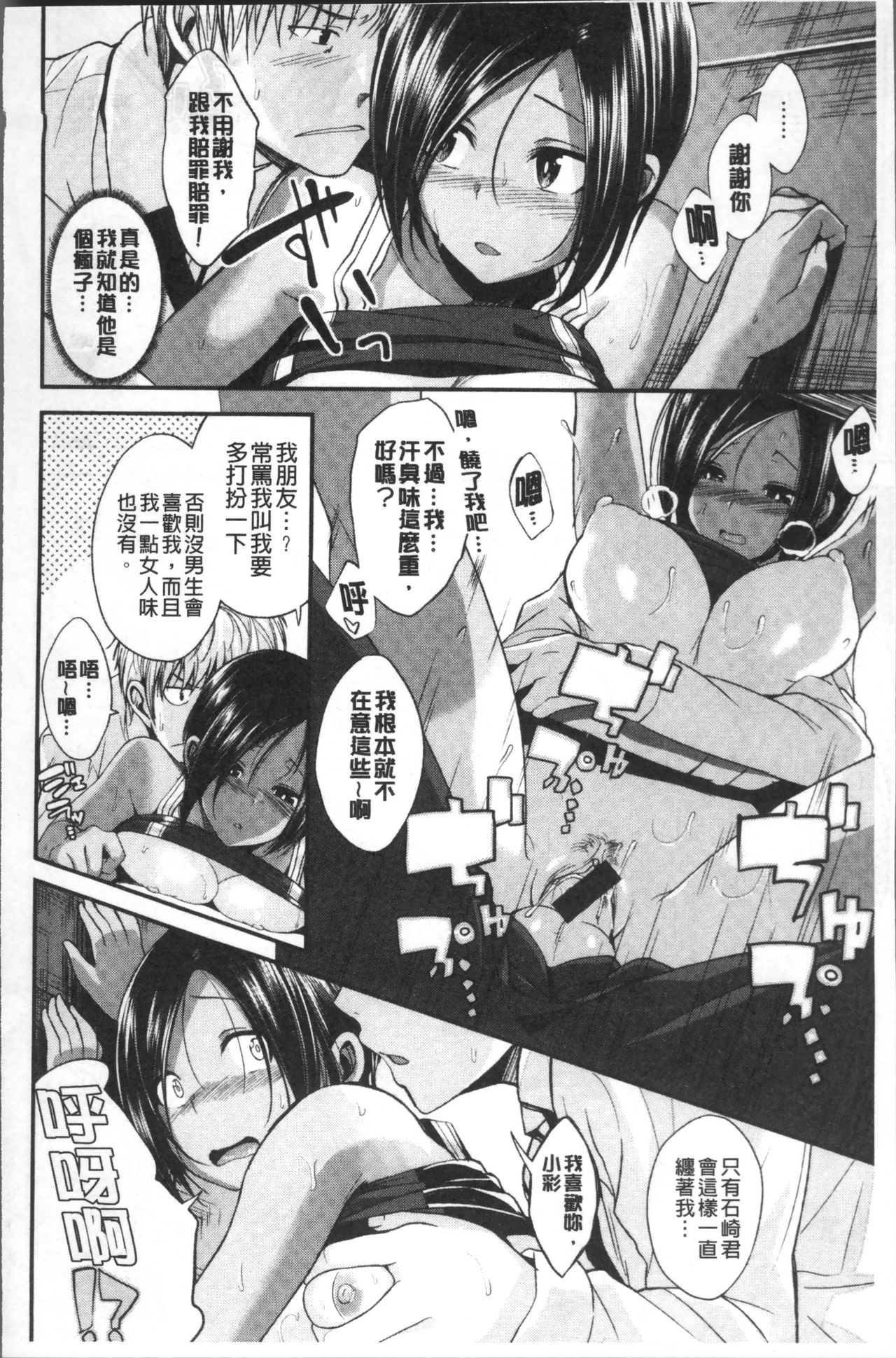 [平間ひろかず] 君に抱かれたい [中国翻訳]
