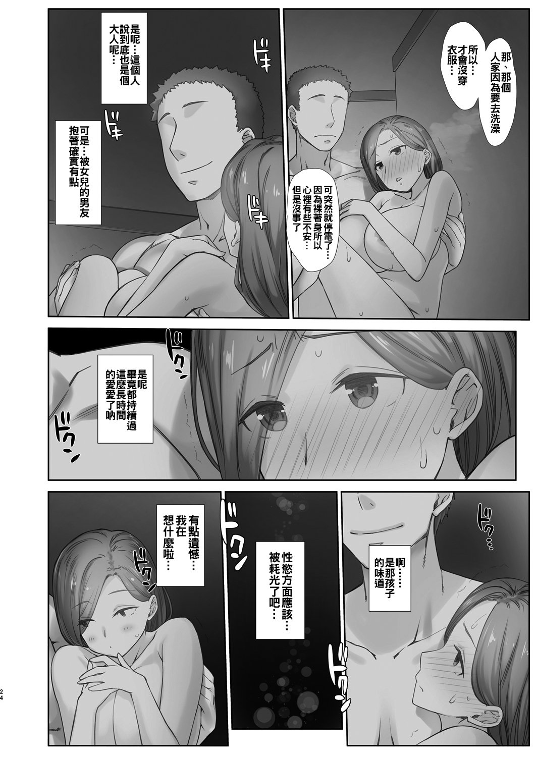 [生クリームびより (ななせめるち)] 週末のたわわ7ハーレムルート (月曜日のたわわ) [中国翻訳] [DL版]