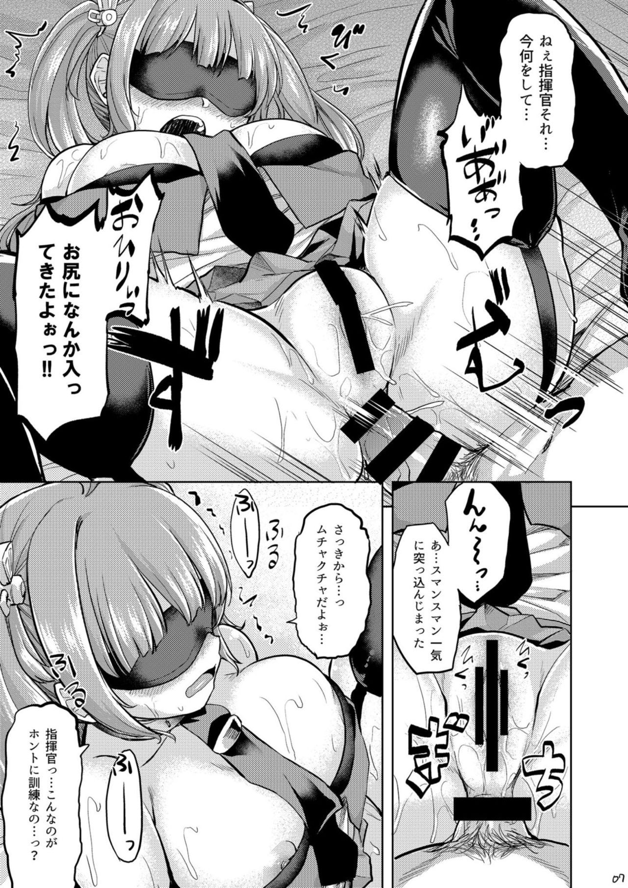 (アズレン学園購買部3) [てんらけ茶屋 (あーる。)] サンディエゴであそぼ (アズールレーン)