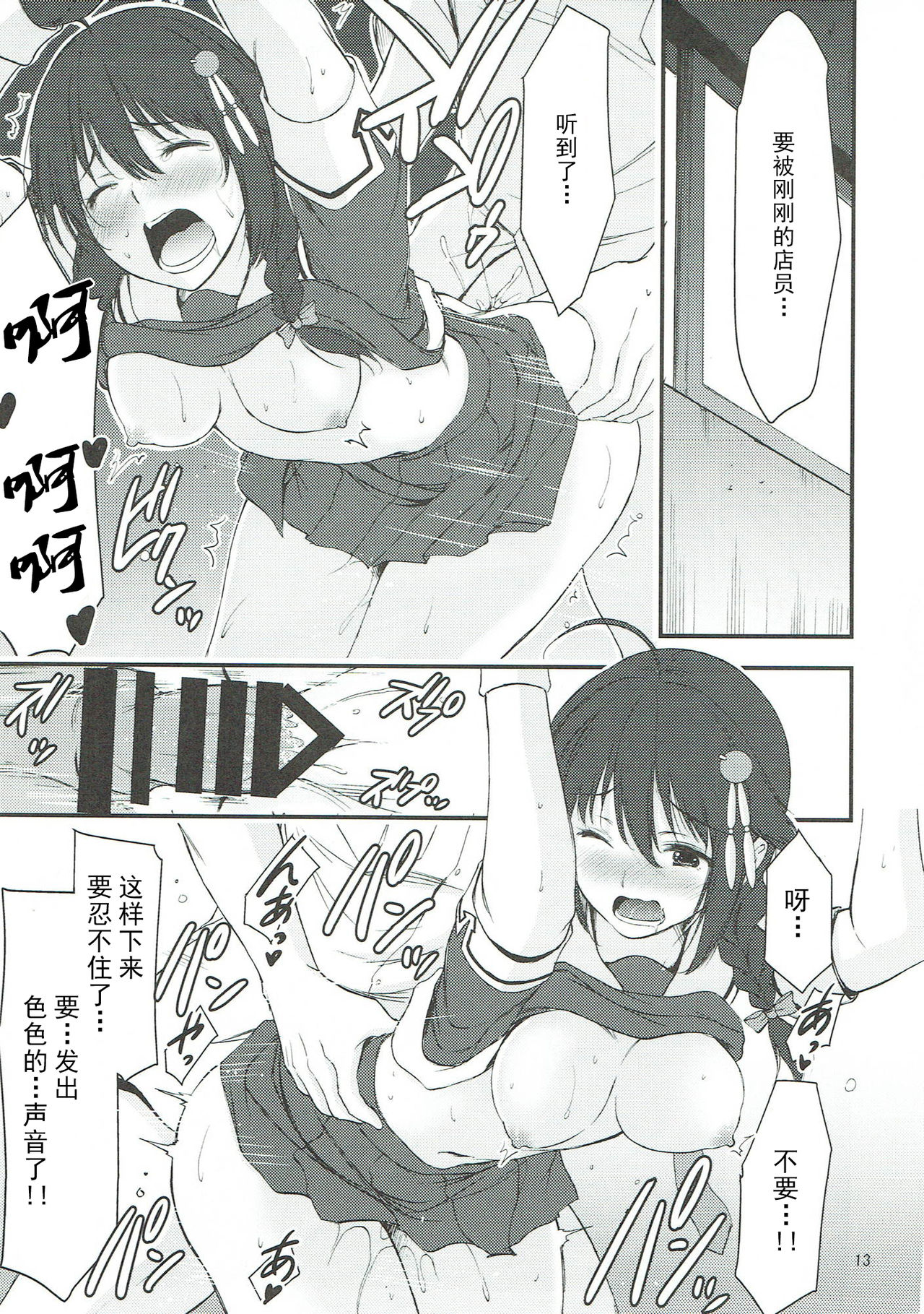 (C92) [ゴー!マルロク (yammy)] 夜のしぐさんぽ。 (艦隊これくしょん -艦これ-) [中国翻訳]