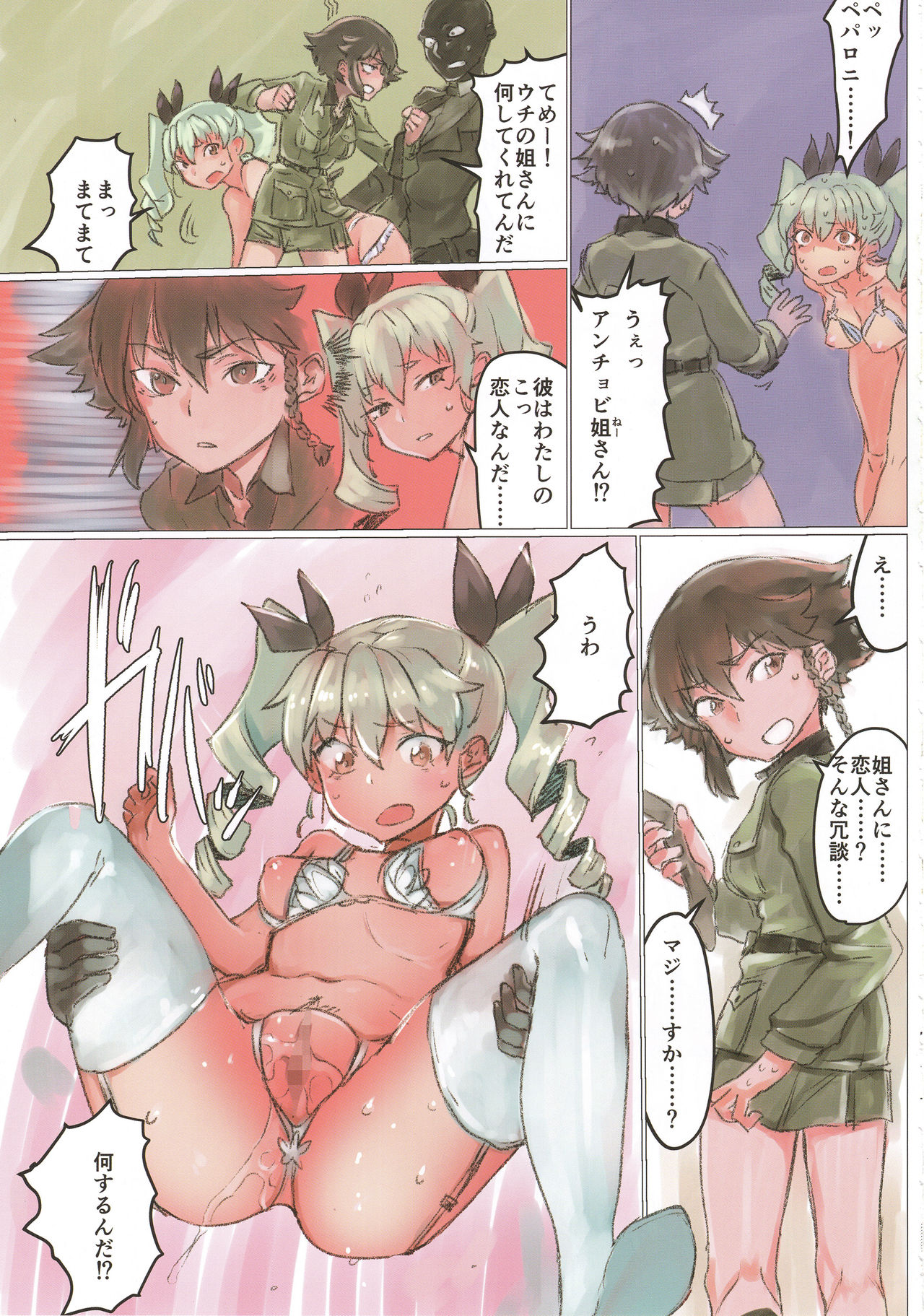 (COMIC1☆13) [富士浅間堂 (よろず)] ティーガー写真塾 vol.3 (ガールズ&パンツァー)