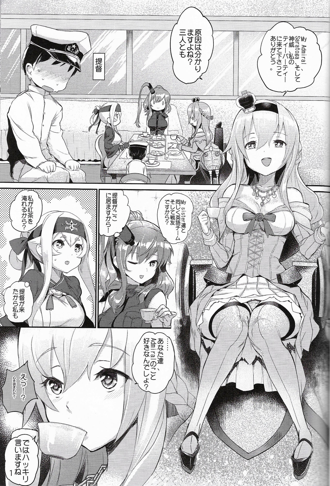 (C92) [少女クリスタル] レディたちのお茶会 (艦隊これくしょん -艦これ-)