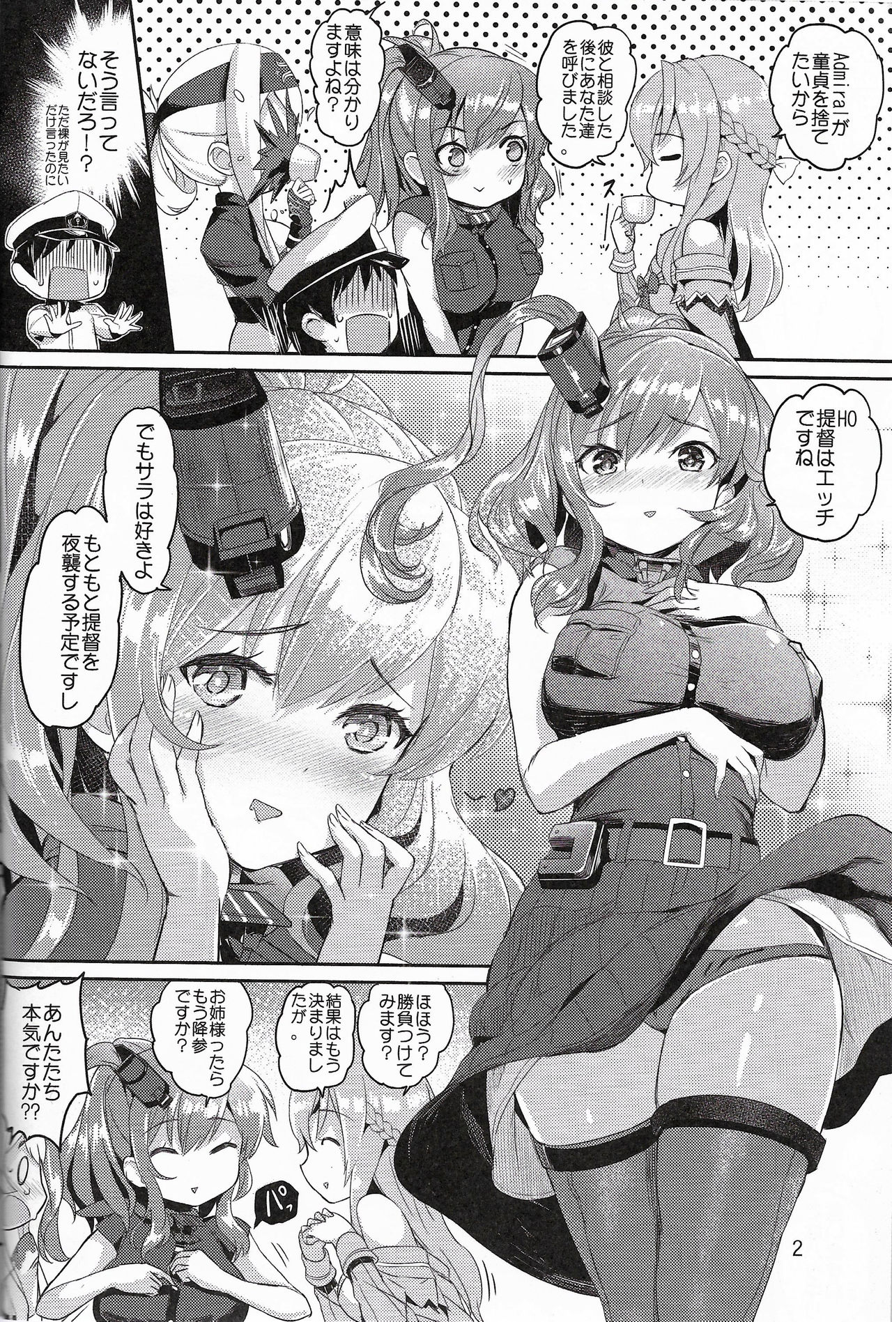 (C92) [少女クリスタル] レディたちのお茶会 (艦隊これくしょん -艦これ-)