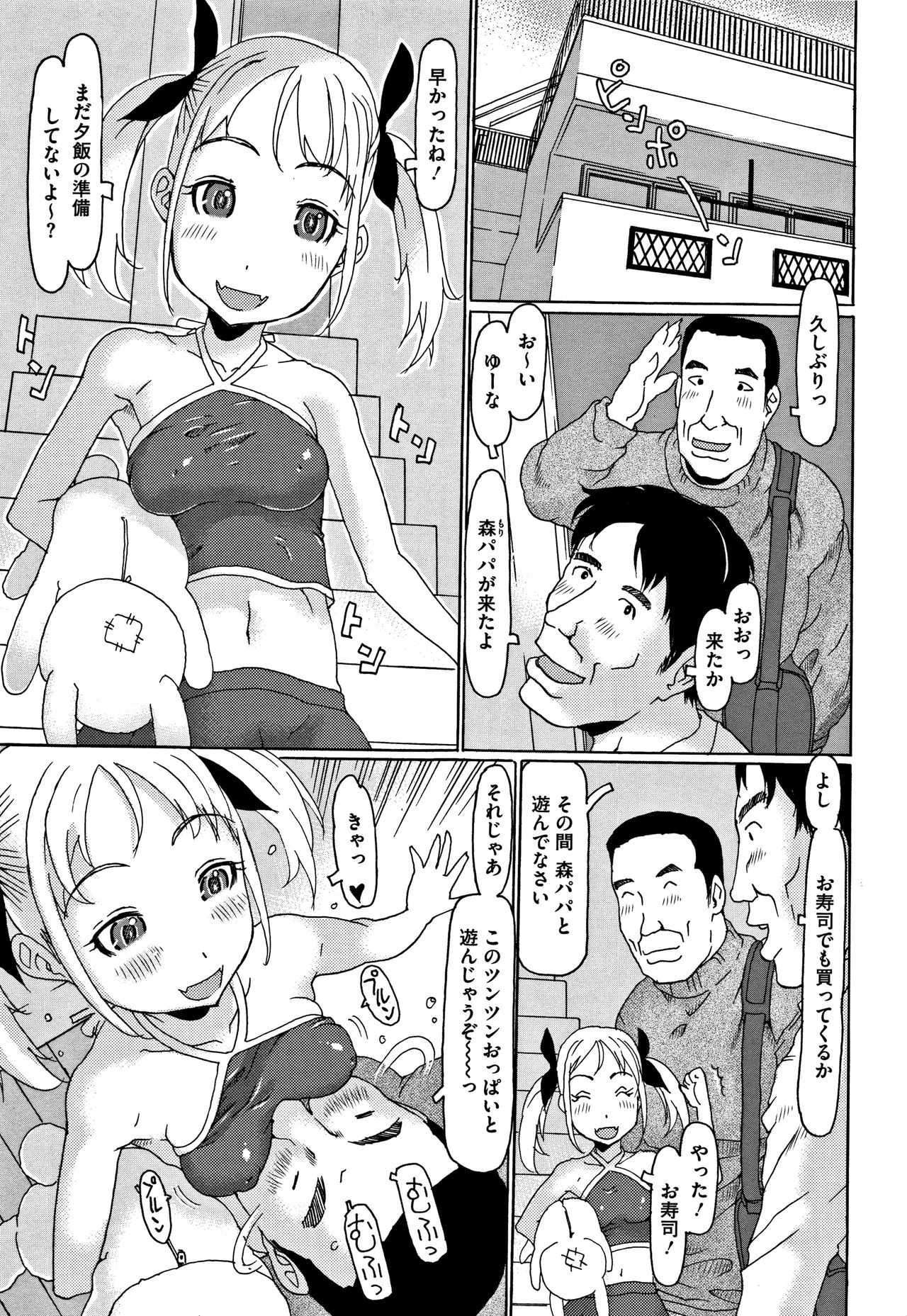 [EB110SS] このあとオジサンがおいしくいただきました + イラストカード