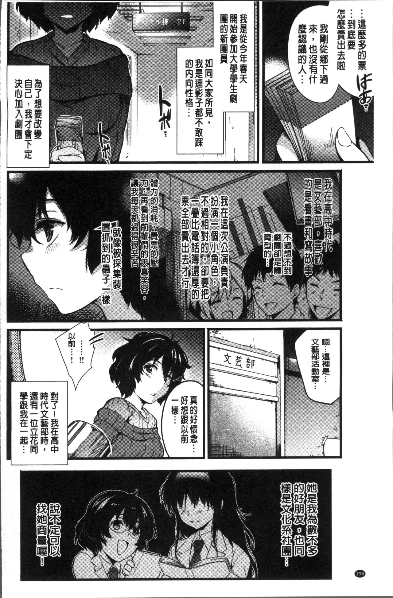 [あしもと☆よいか] 学園の長い午後 [中国翻訳]