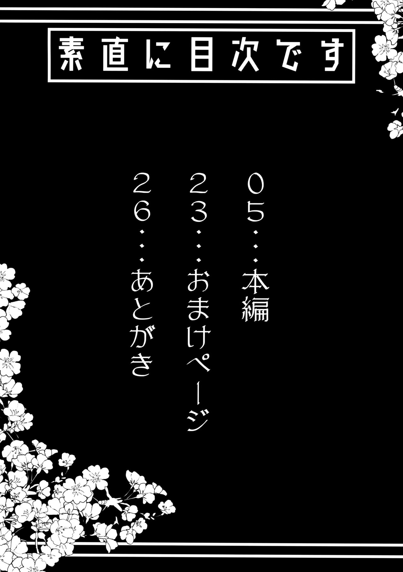 (COMIC1☆11) [瓢屋 (もみお)] 沖田さんで素直に射精する本 (Fate/Grand Order) [英訳]