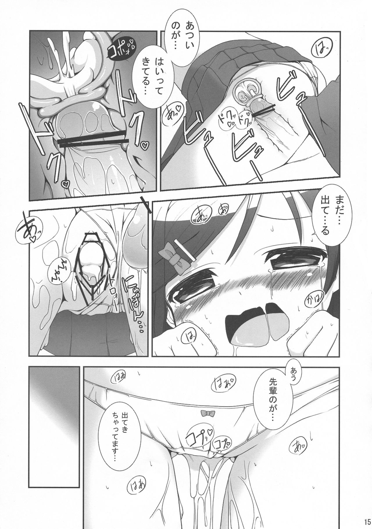 (COMIC1☆7) [ラピスラズリ (つかぢ)] 横寺くん家のバーバラさん (変態王子と笑わない猫。)