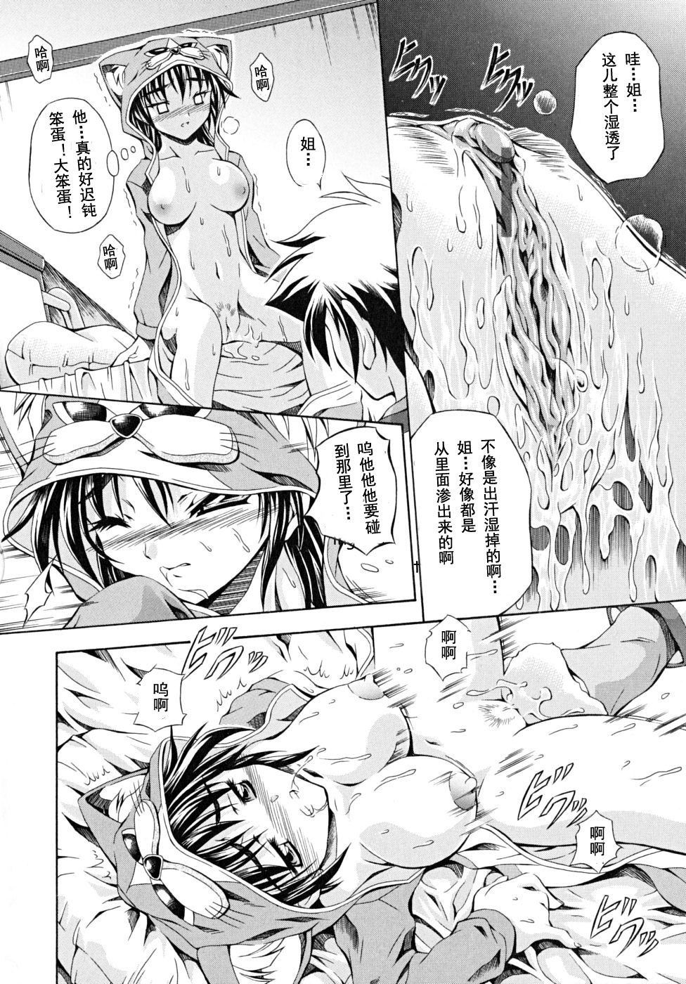 ρ烧的姐姐[中国語] [書き直し] [atozo]