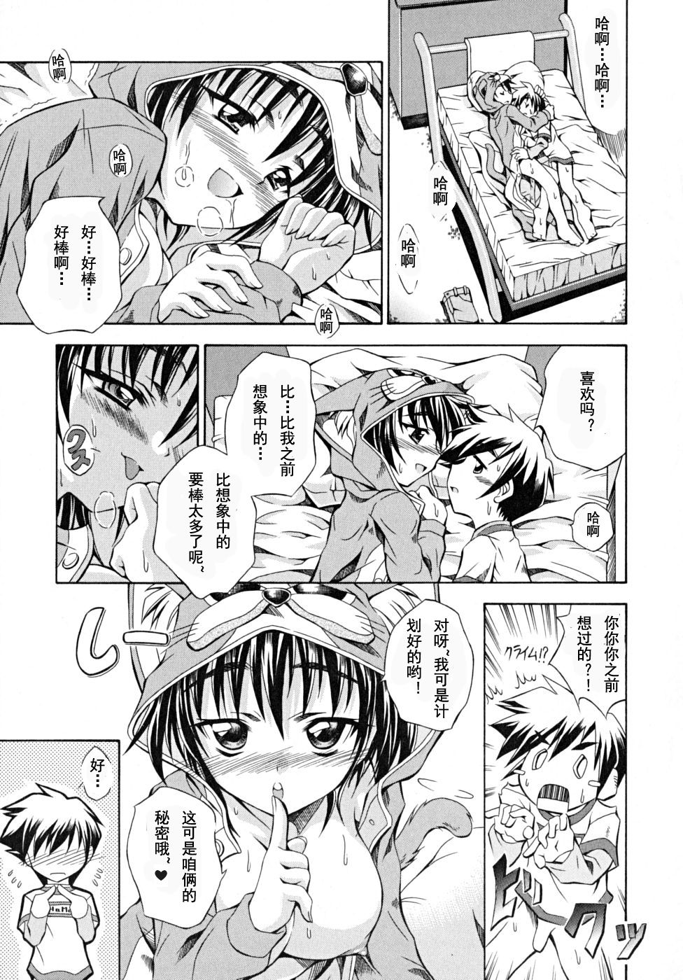 ρ烧的姐姐[中国語] [書き直し] [atozo]