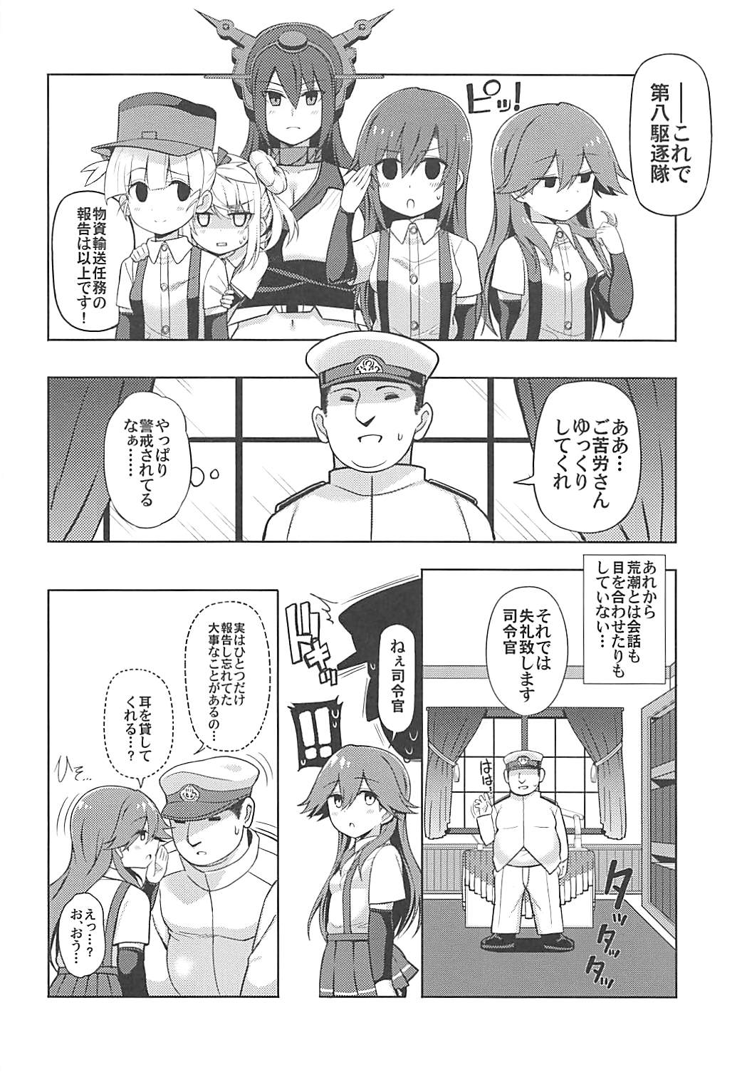 (COMIC1☆13) [虎小屋敷 (リチョウ)] リトルガールスウィートトラップ! (艦隊これくしょん -艦これ-)