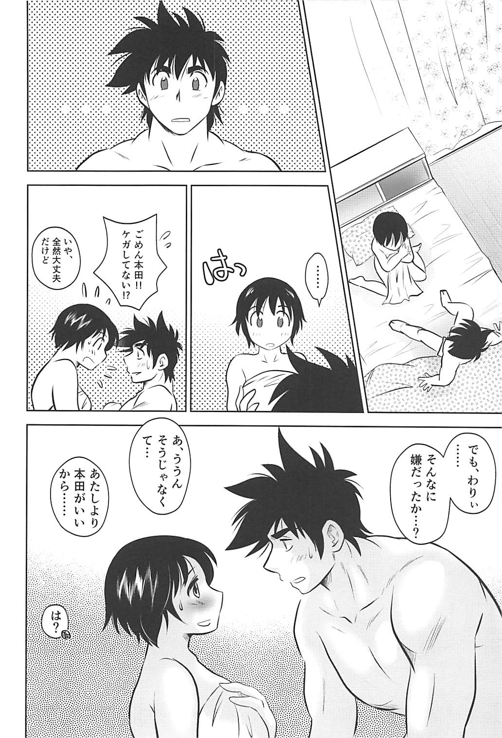(COMIC1☆13) [GKボルテージ (神風雅)] First Step! (MAJOR)