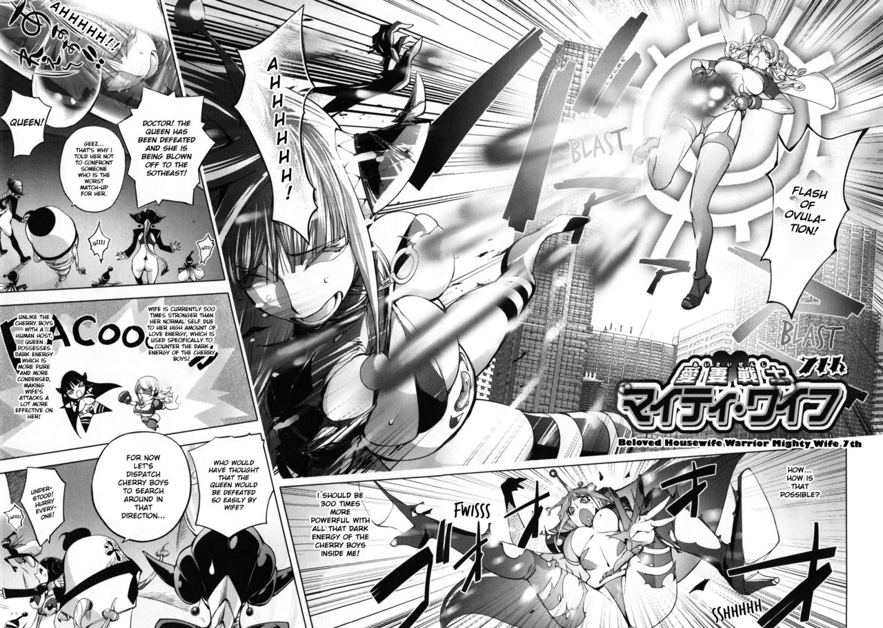 [蒟吉人] 愛妻戦士マイティ・ワイフ 7th (ゆるしてあなた…) [英訳]