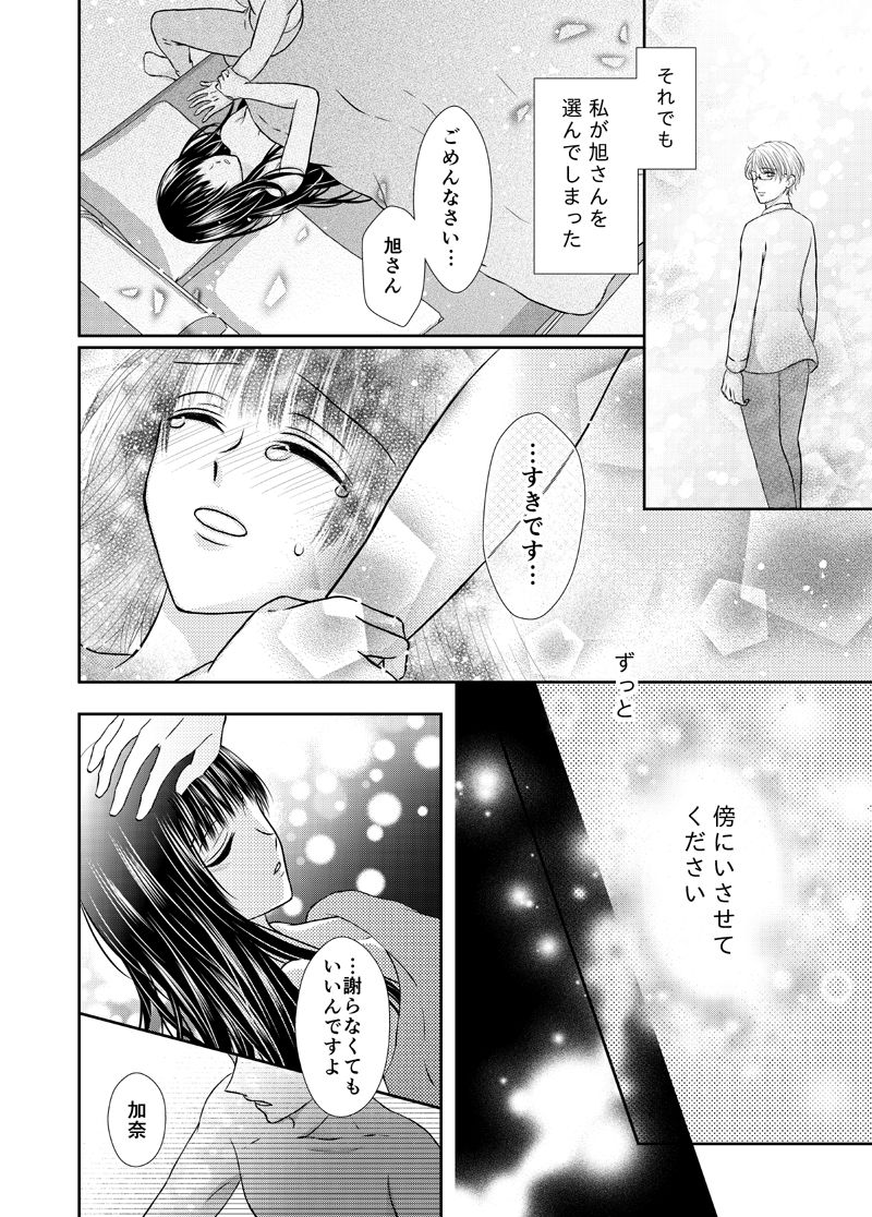 [おのださち] 吸血少女は愛したい