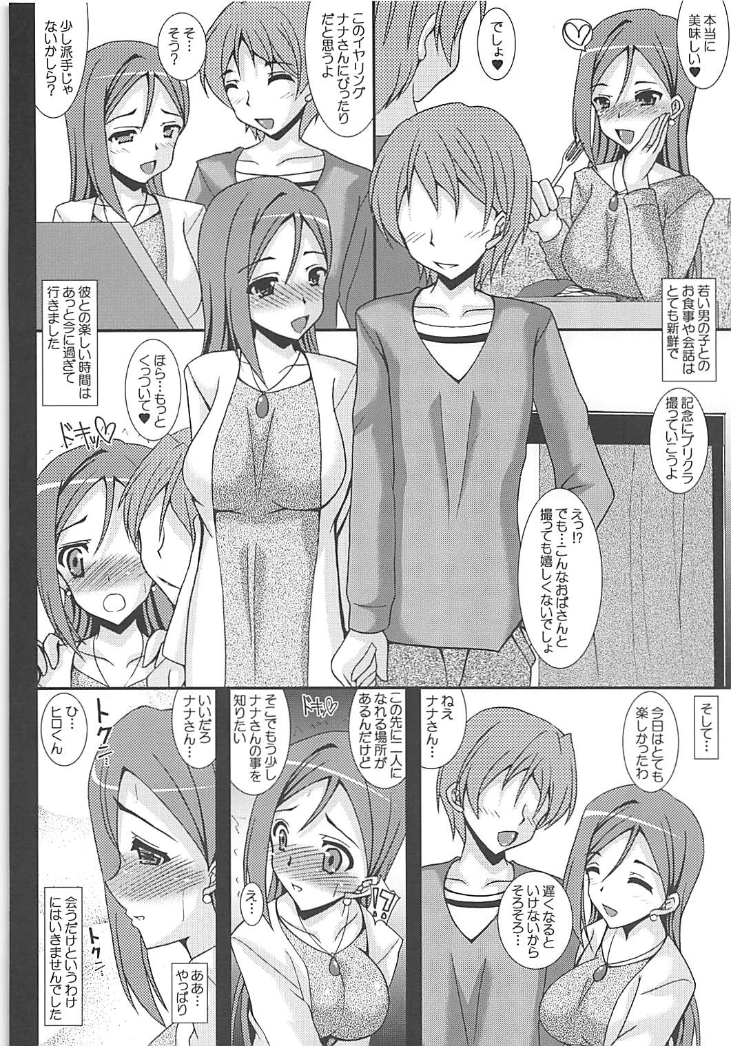 (COMIC1☆13) [紀霊なお姉さん (和泉弥生)] Love Wife! Sunshine!! 桜内さんちの奥様の場合 (ラブライブ! サンシャイン!!)