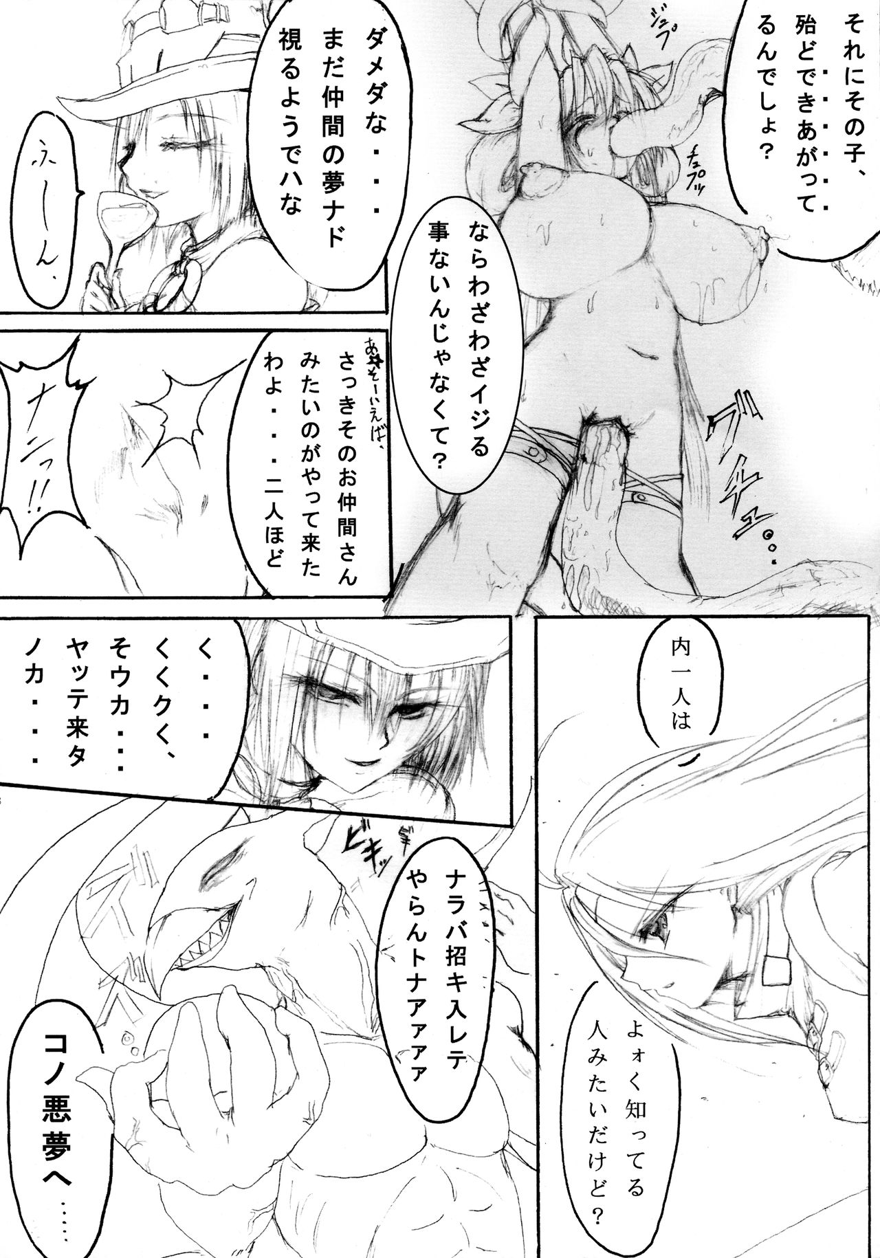 (C68) [ステンシルステップ (雨宮ツムギ)] 純隷天使 第二話 「淫縁」(ギルティギア)