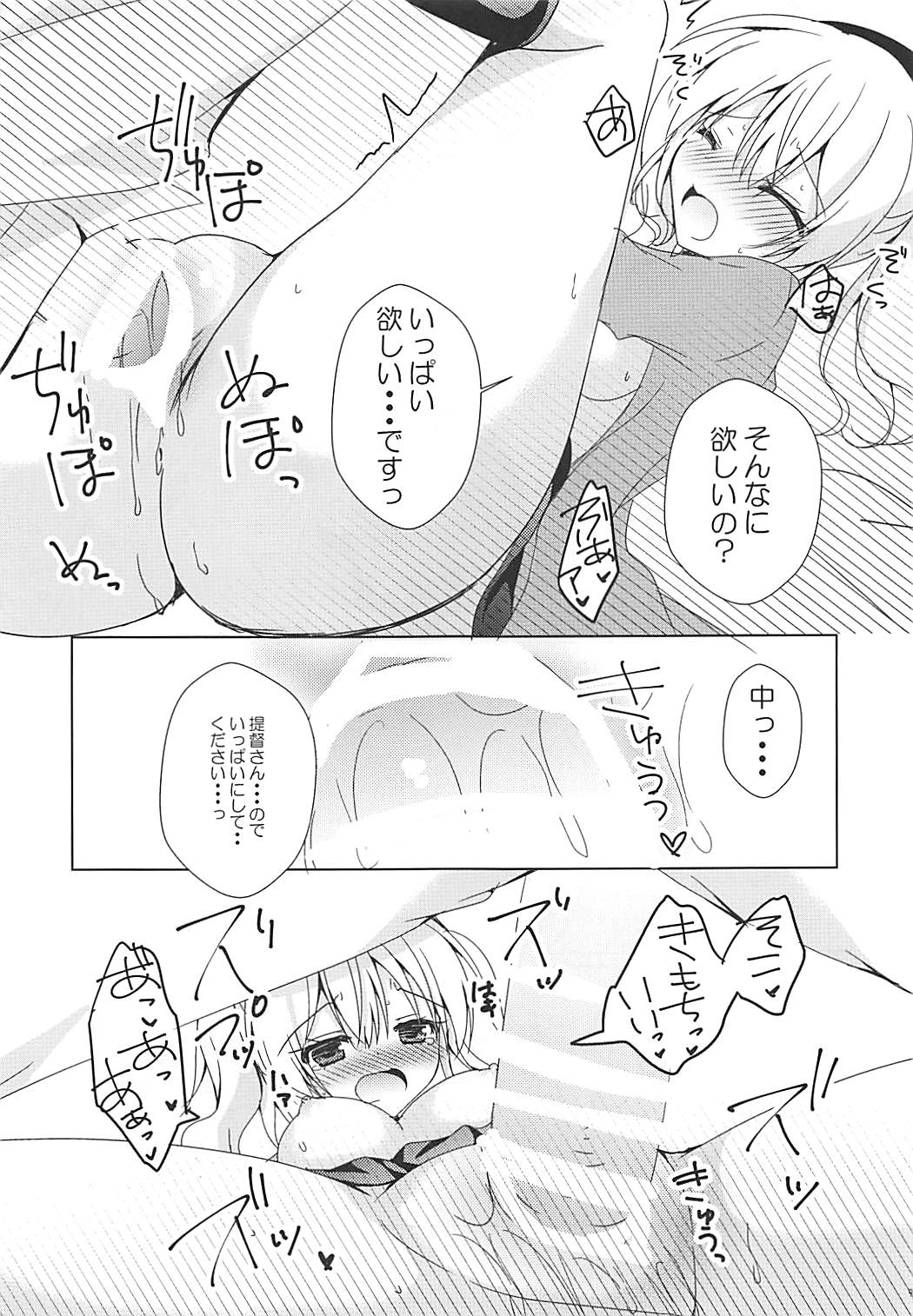 (COMIC1☆13) [れもんのお店 (古川れもん)] うちの鹿島さん (艦隊これくしょん -艦これ-)