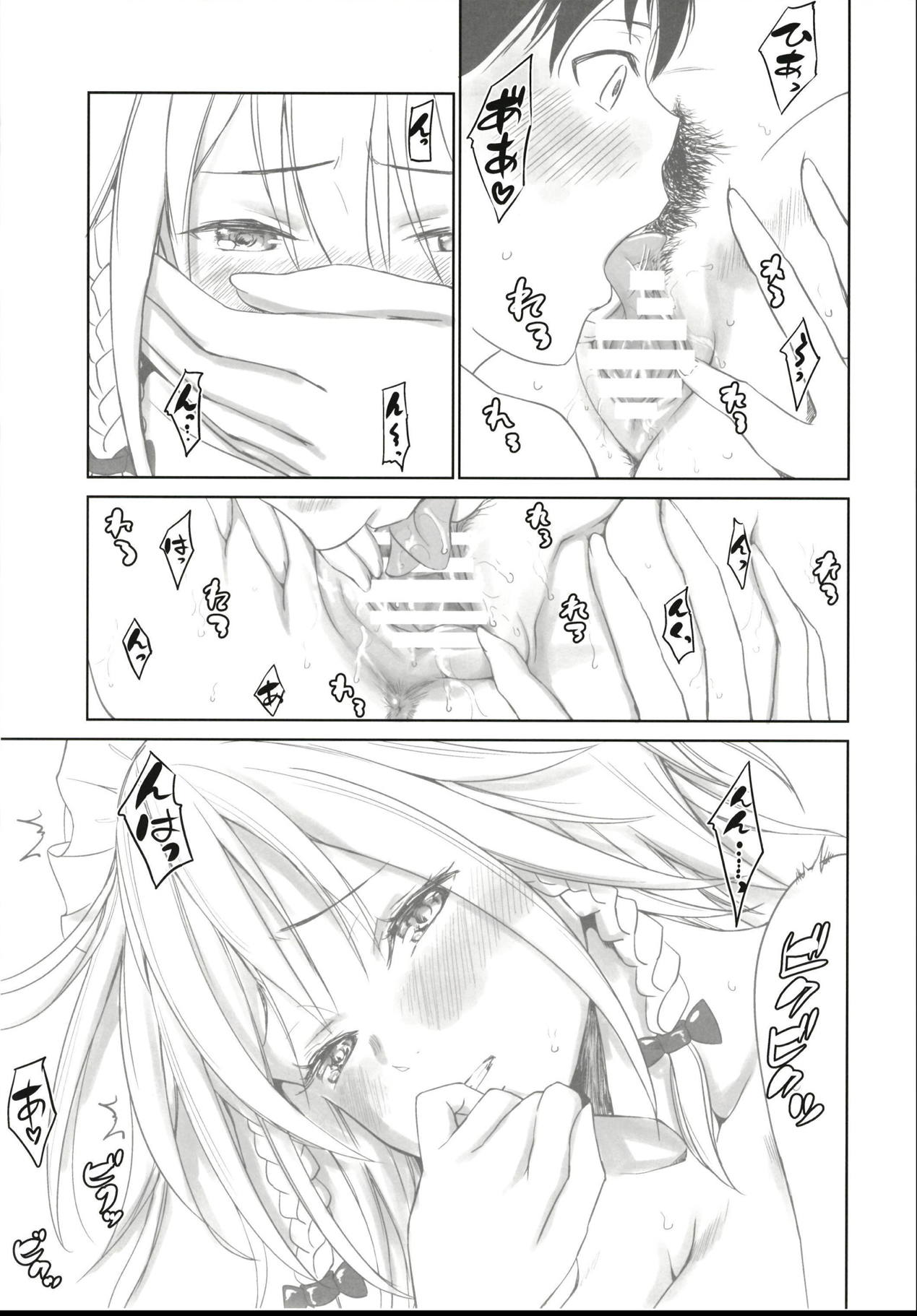 (例大祭15) [Studio P.M.Y (ミカリン)] 咲夜とその後 (東方Project)