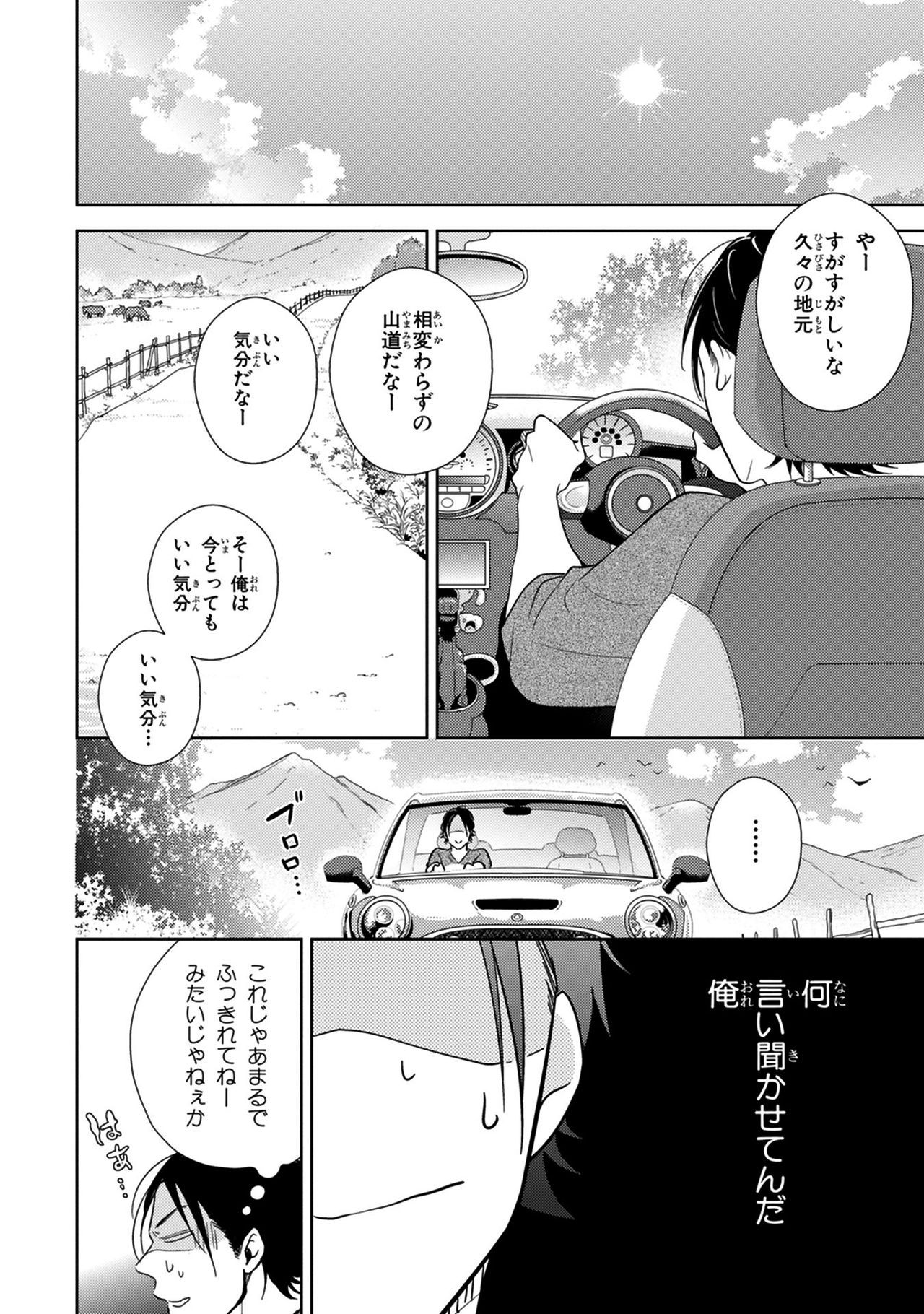 [見多ほむろ] 好みじゃなかと [DL版]