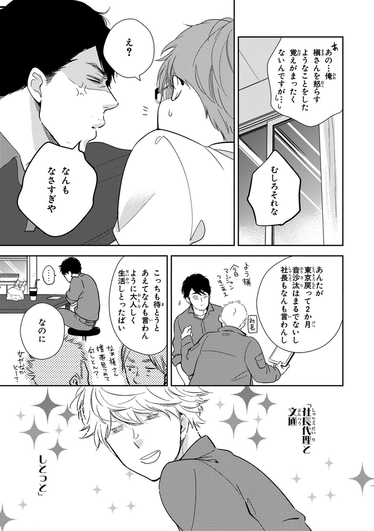 [見多ほむろ] 好みじゃなかと [DL版]