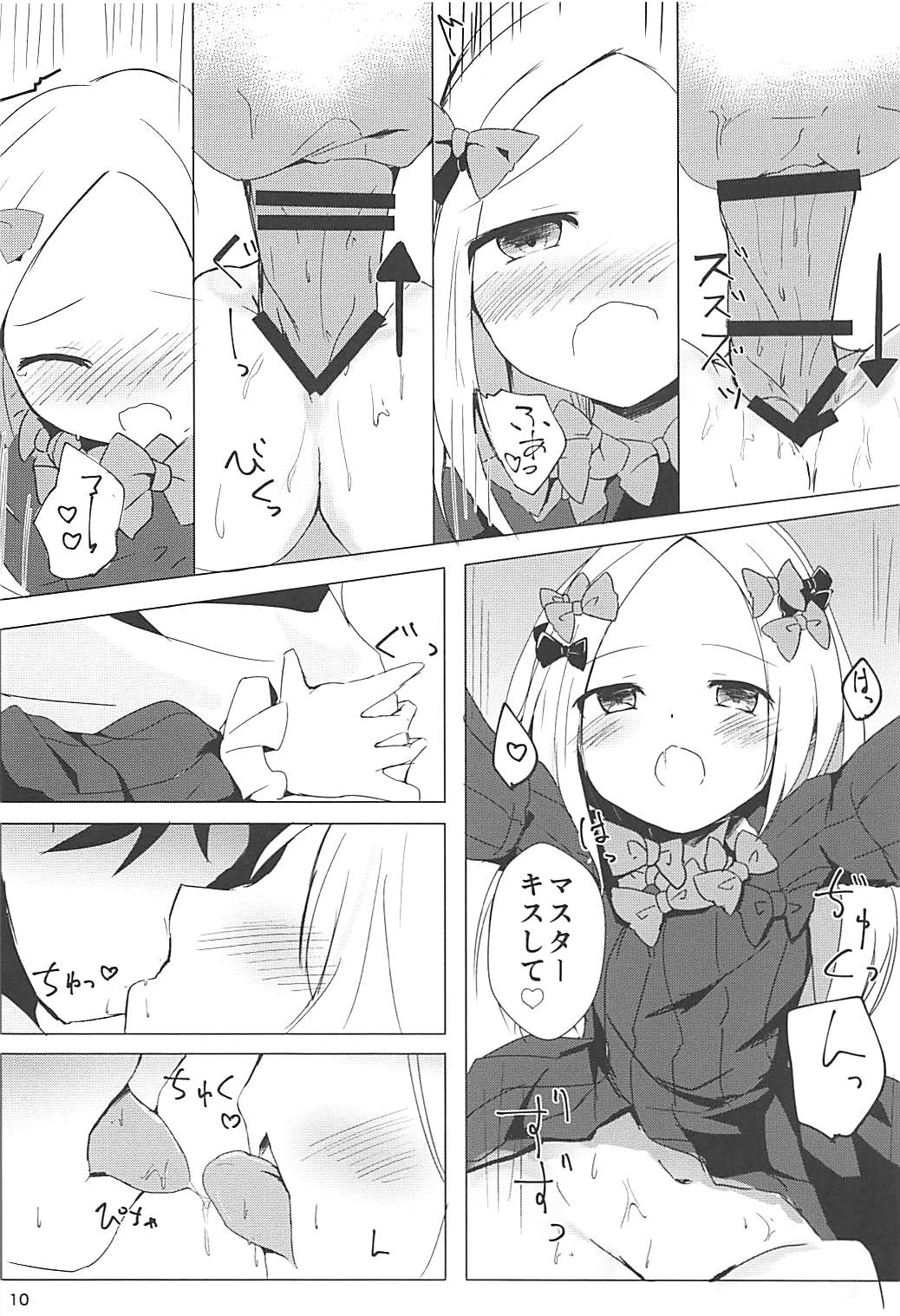 (COMIC1☆13) [あとりえひなた (ひなた悠)] せのびするアビーがかわいかったからそのまま開けちゃった件 (Fate/Grand Order)