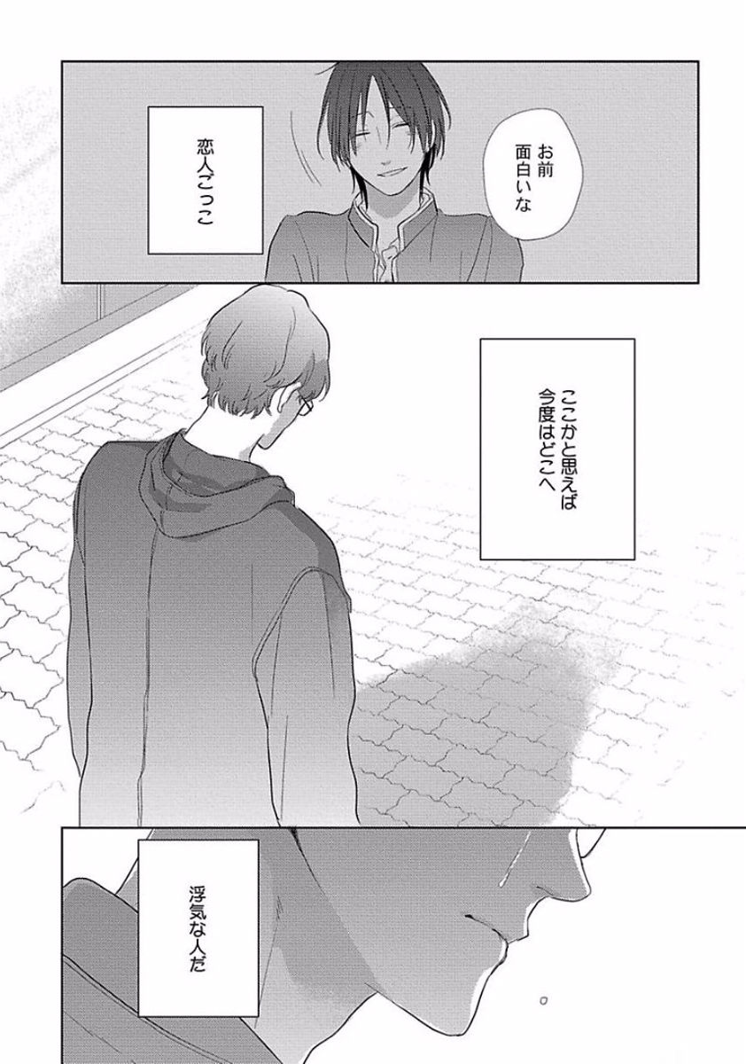 [ko] カミングアウトクライシス