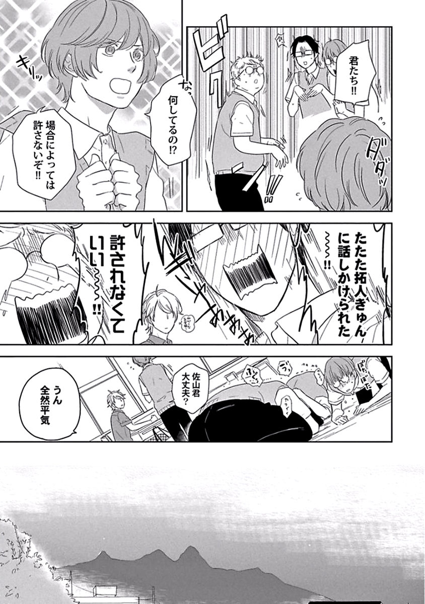 [ko] カミングアウトクライシス
