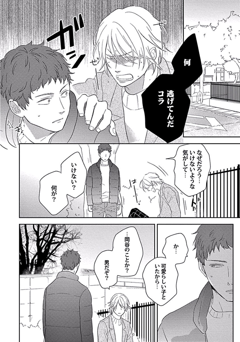 [ko] カミングアウトクライシス