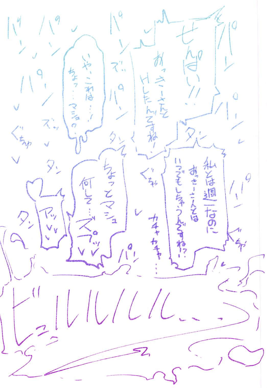 (COMIC1☆13) [劇団あさろく (あさろく)] エロ同人作家刑部せんせーはHを知らない (Fate/Grand Order)