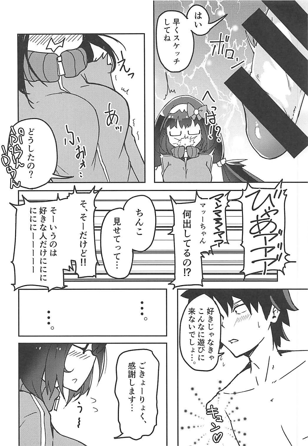(COMIC1☆13) [劇団あさろく (あさろく)] エロ同人作家刑部せんせーはHを知らない (Fate/Grand Order)