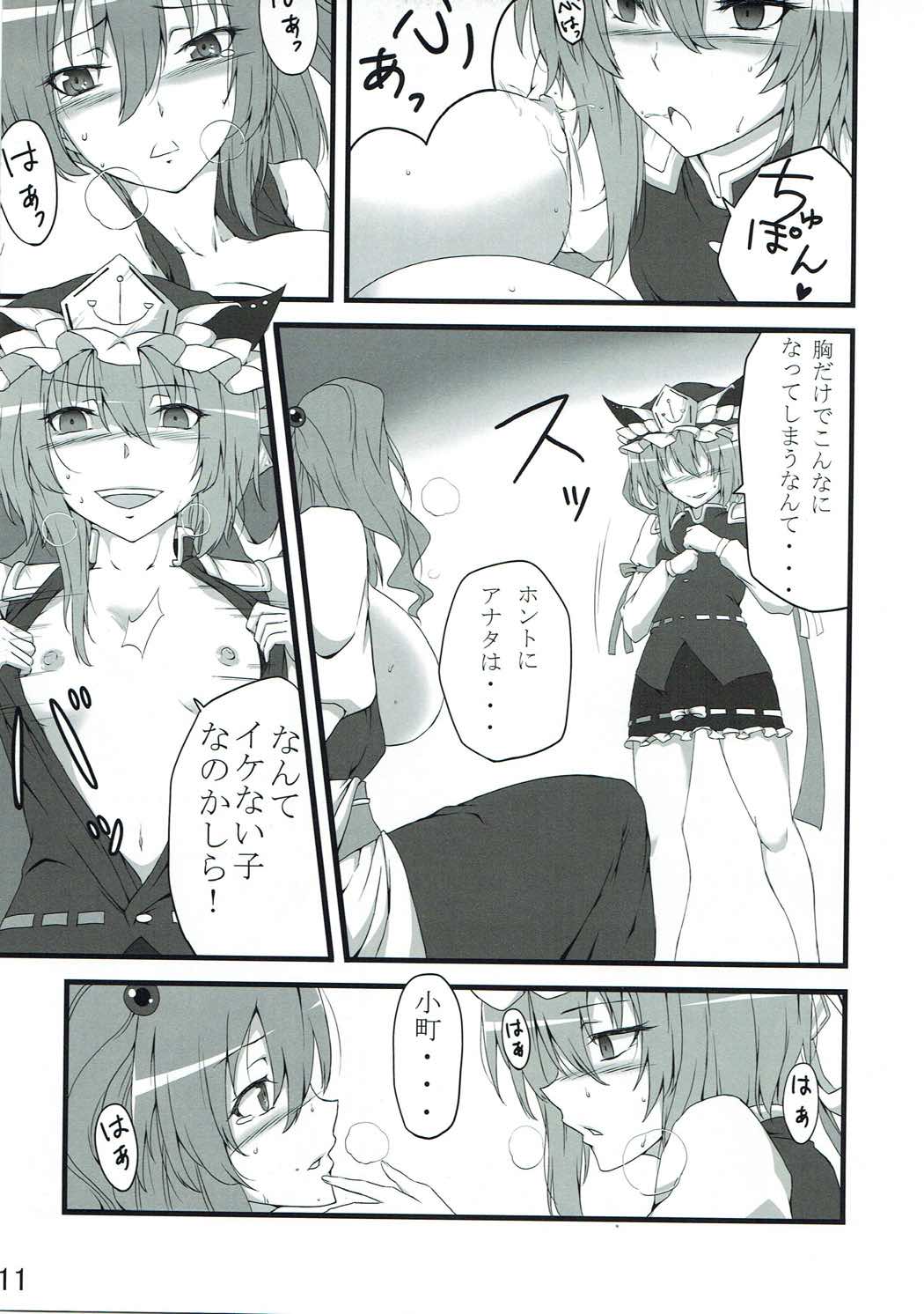 (椰麟祭) [AIR BOX (YU-TA、庄司二号)] ふたりにおしおき！ (東方Project)
