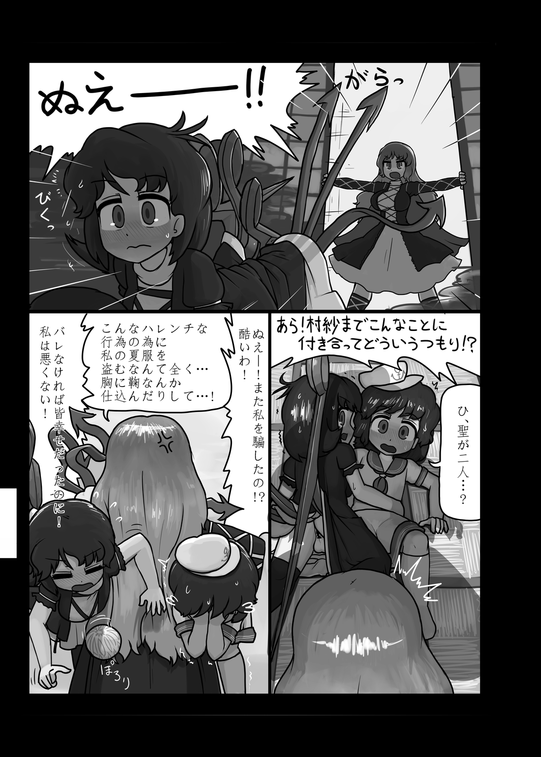 [にんにく畑 (にんにく)] にんにく畑収穫祭・甲 (東方Project) [DL版]