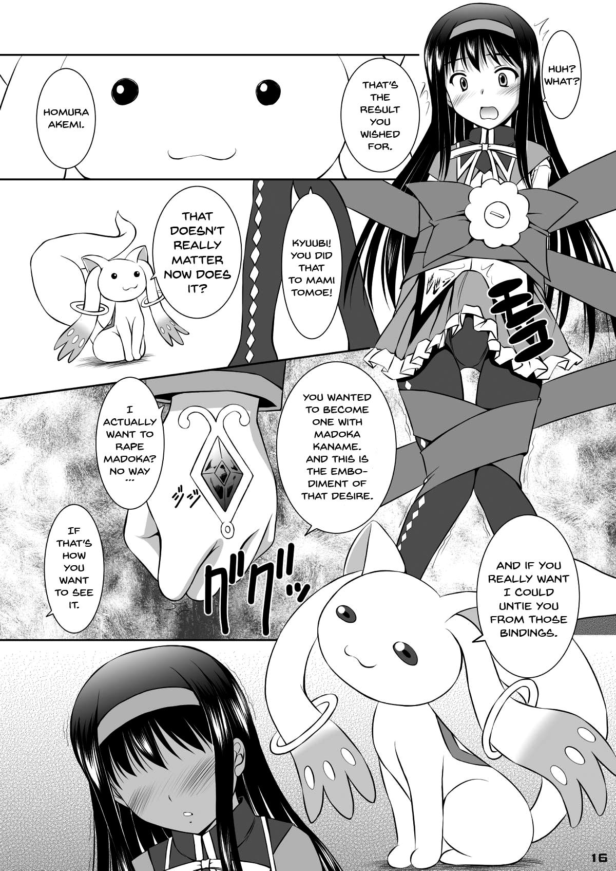 [みずも倶楽部 (水城たくや)] Ma.ho.ma Magika (魔法少女まどか☆マギカ) [英訳] [DL版]