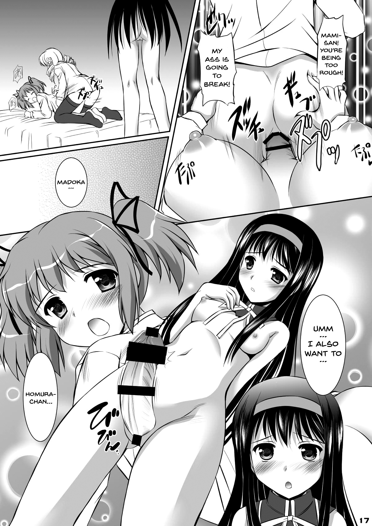 [みずも倶楽部 (水城たくや)] Ma.ho.ma Magika (魔法少女まどか☆マギカ) [英訳] [DL版]