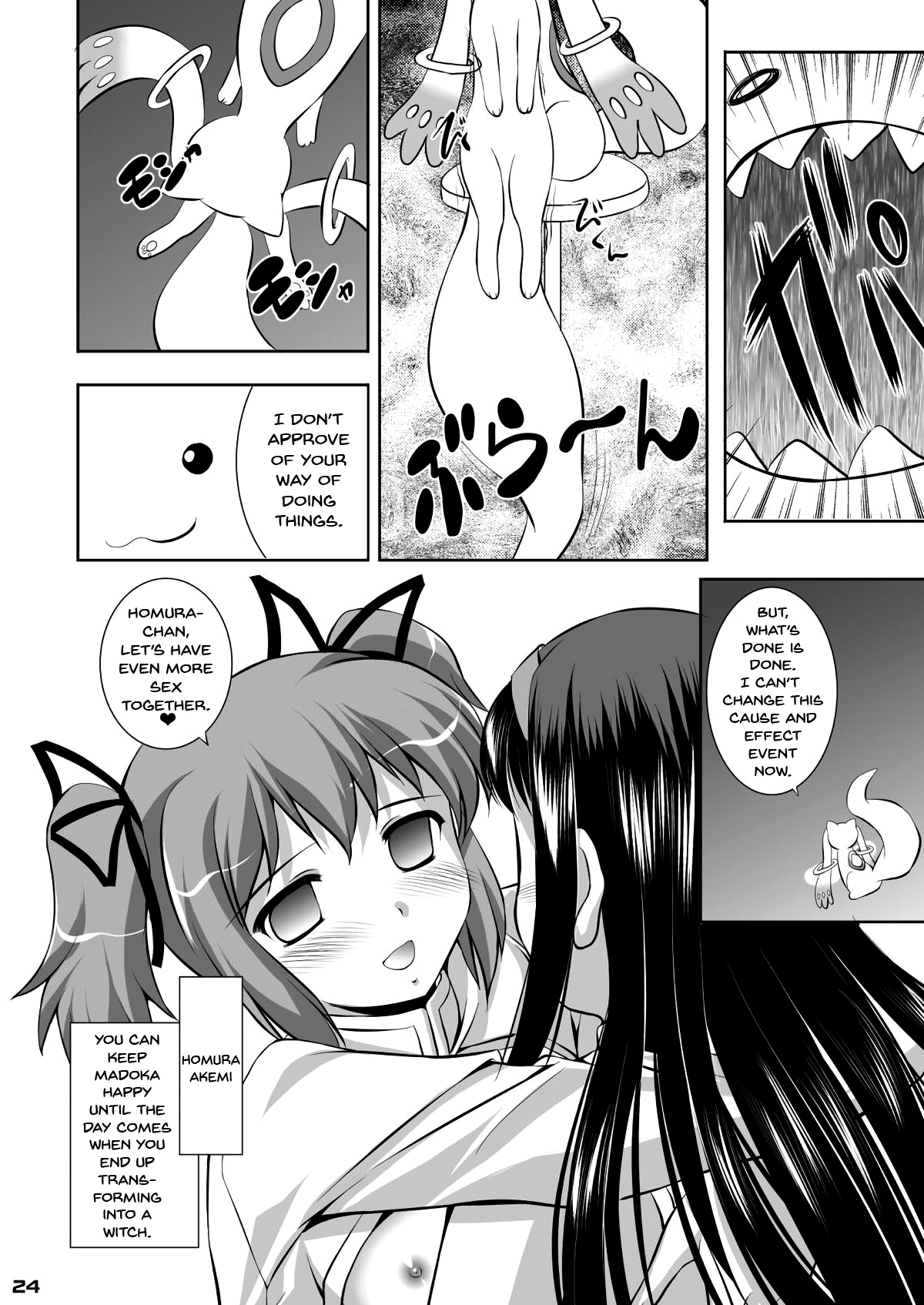 [みずも倶楽部 (水城たくや)] Ma.ho.ma Magika (魔法少女まどか☆マギカ) [英訳] [DL版]