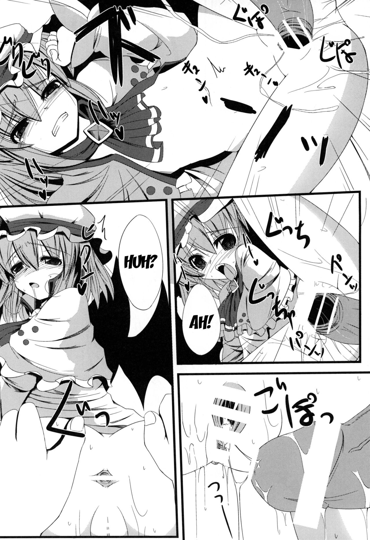 [大吟醸まっしぐら (ドブロッキィ)] ああっおぜう様 (東方Project) [英訳] [DL版]