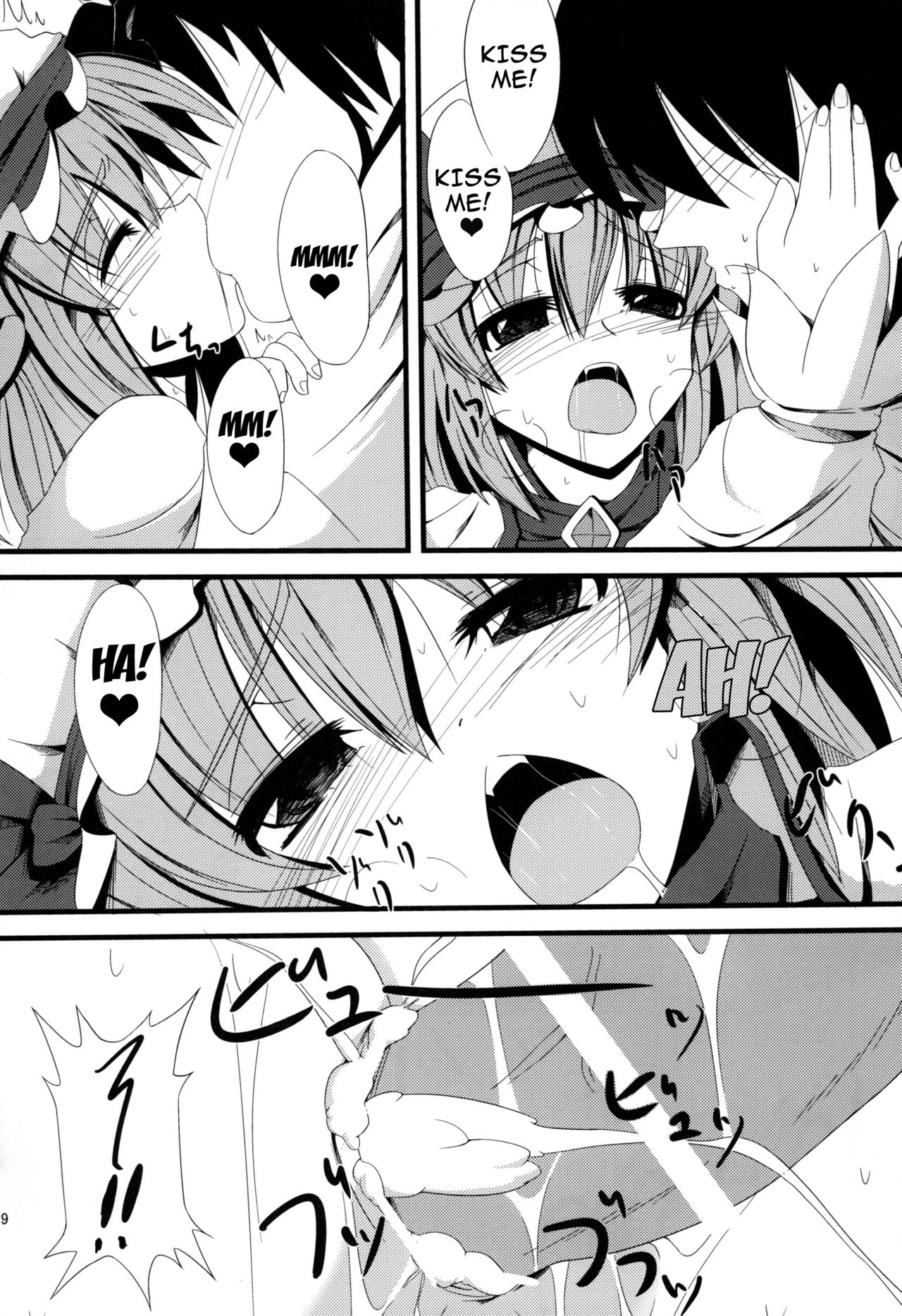 [大吟醸まっしぐら (ドブロッキィ)] ああっおぜう様 (東方Project) [英訳] [DL版]