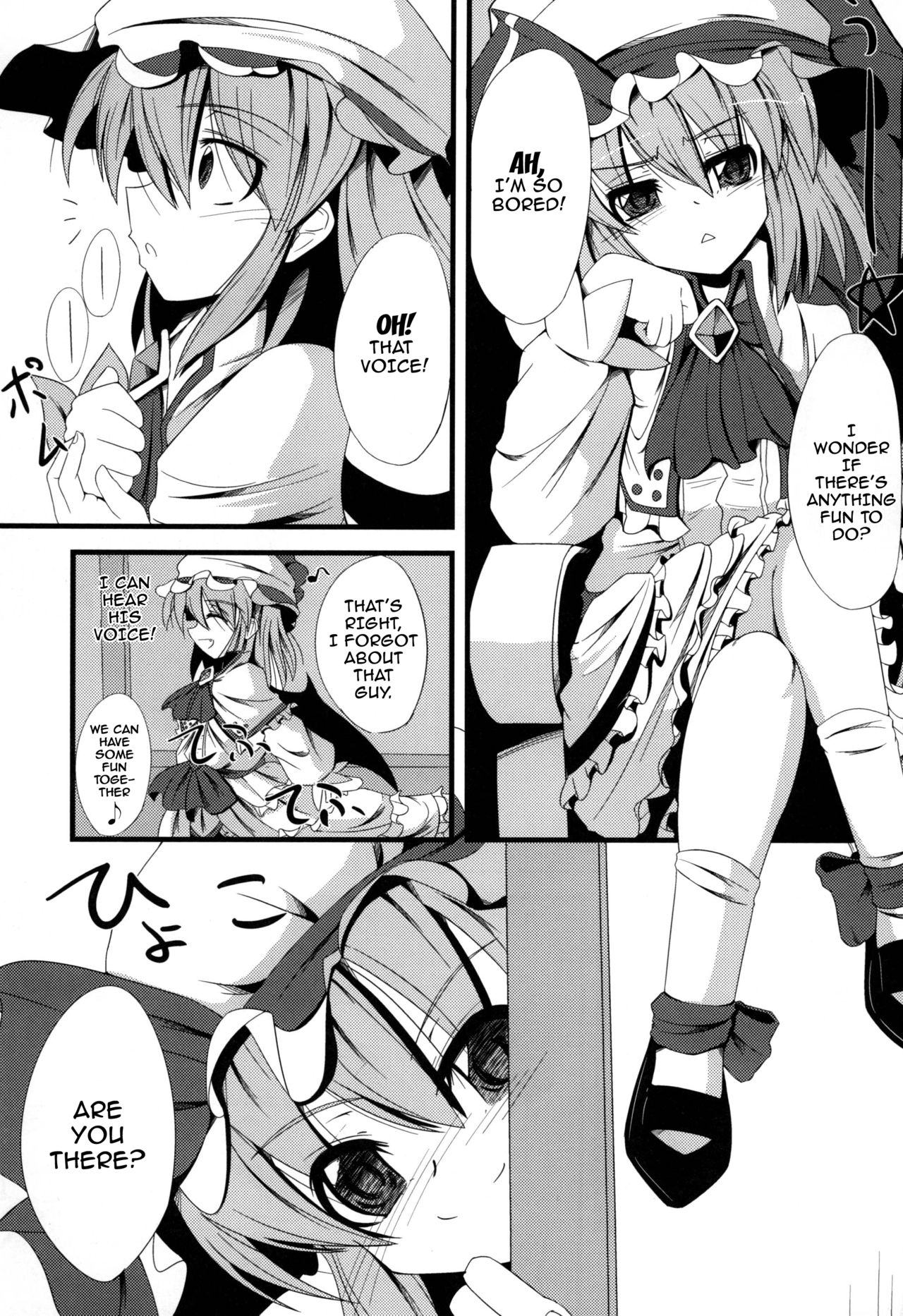 [大吟醸まっしぐら (ドブロッキィ)] ああっおぜう様 (東方Project) [英訳] [DL版]